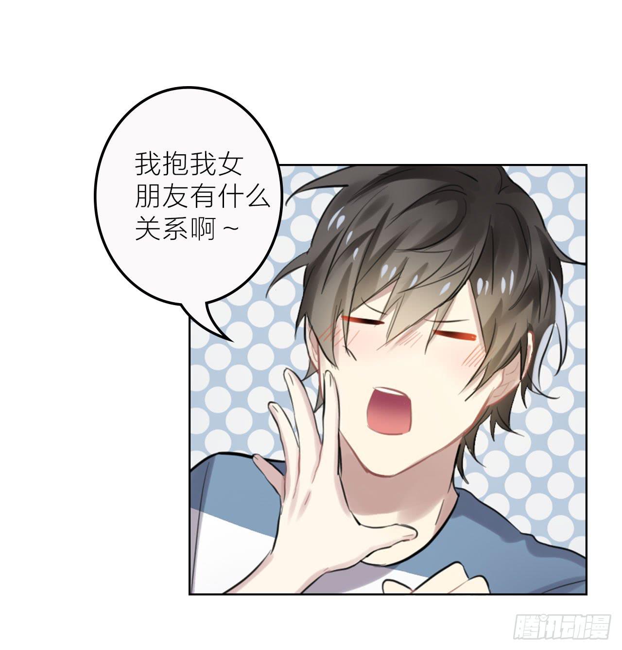 我可以亲你吗？-第25话