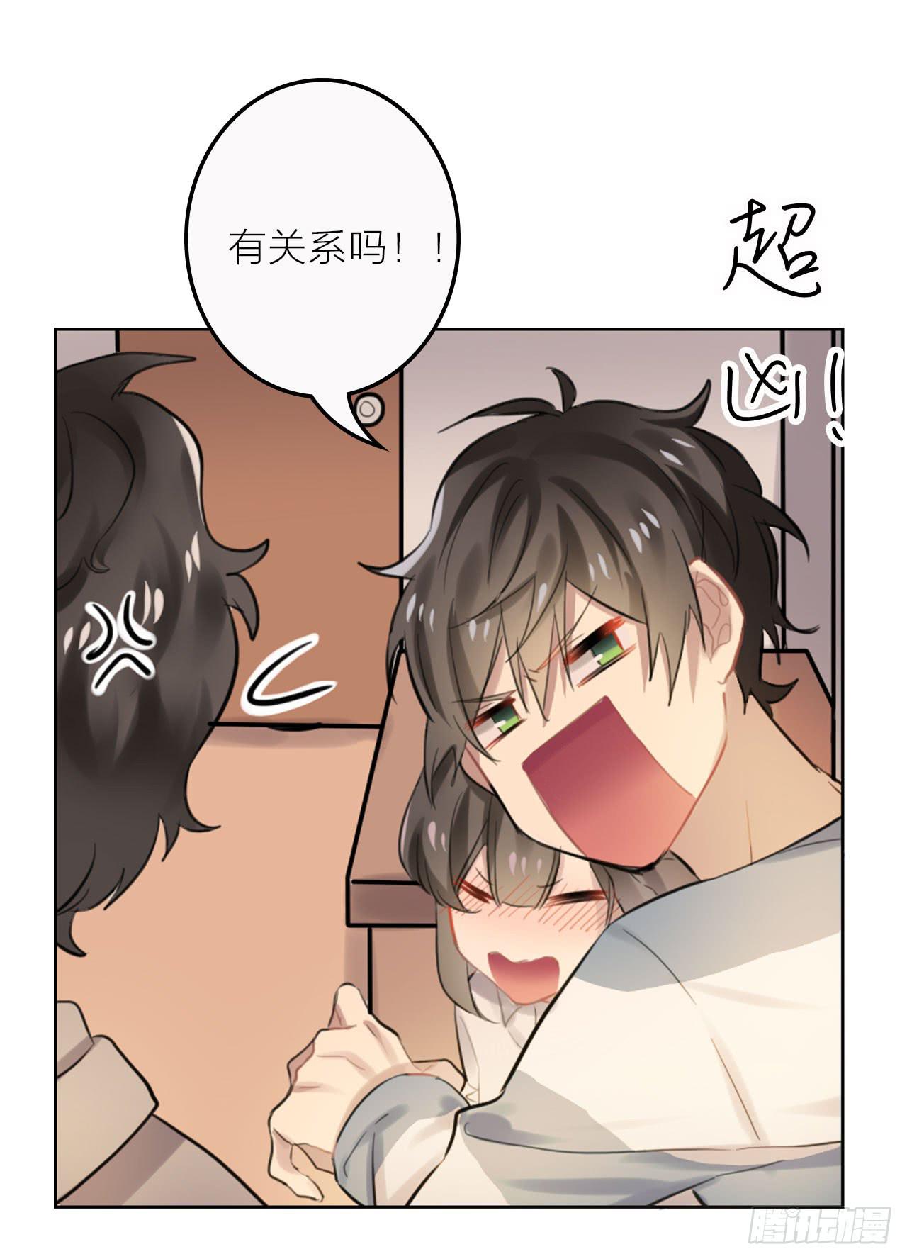 我可以亲你吗？-第25话