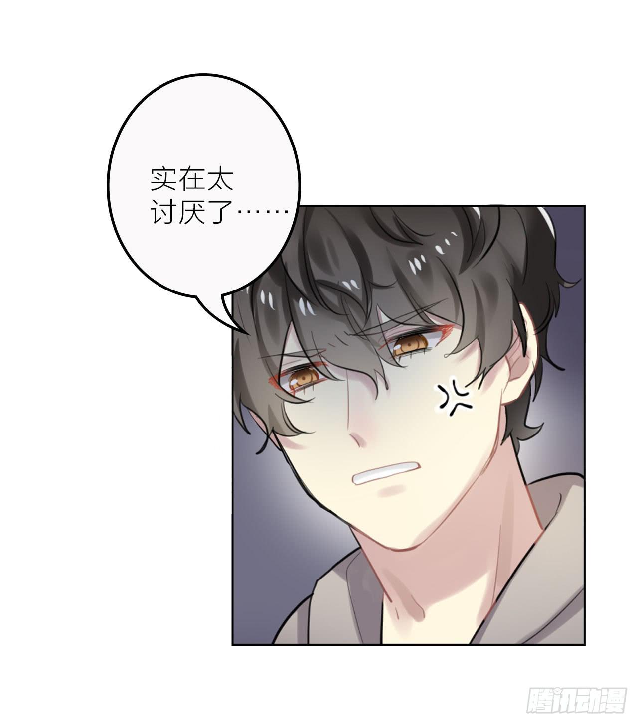 我可以亲你吗？-第25话