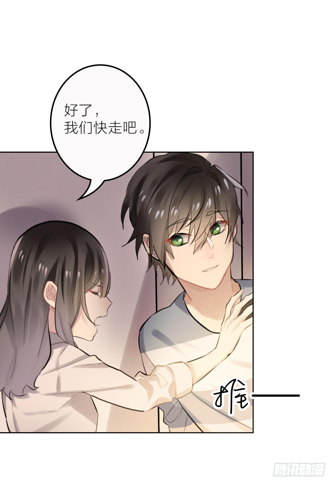 我可以亲你吗？-第25话