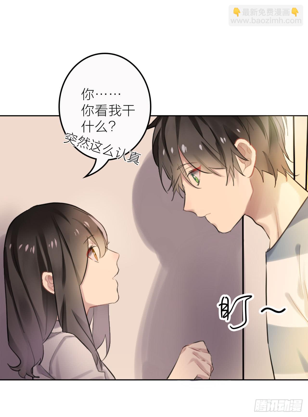 我可以亲你吗？-第25话