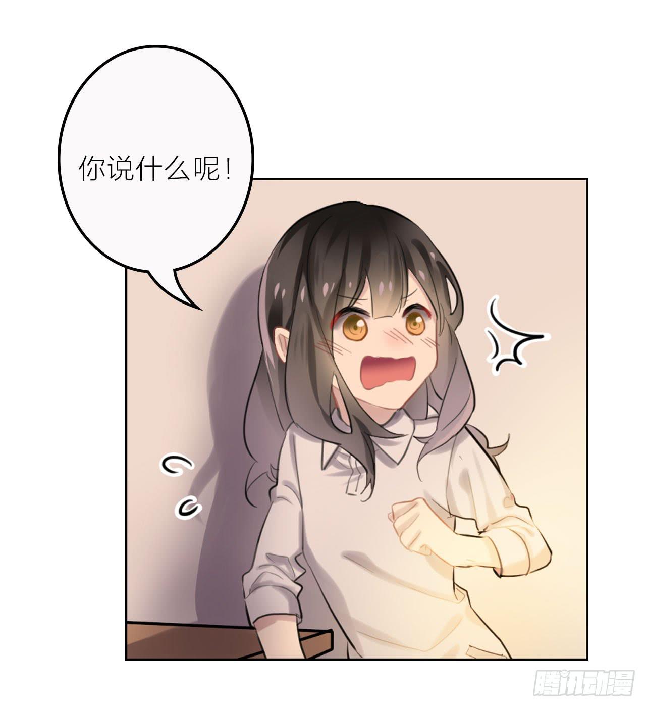 我可以亲你吗？-第25话