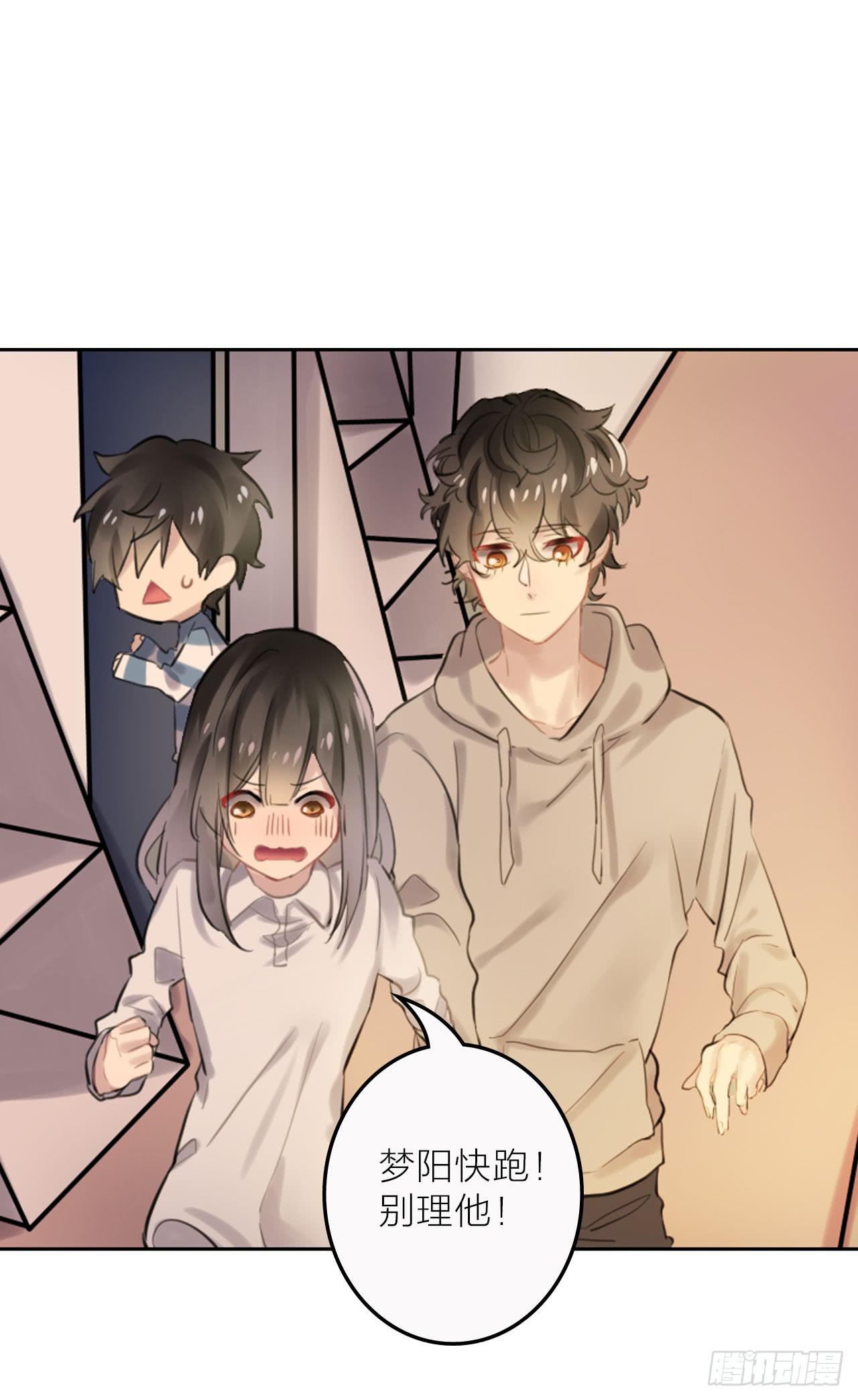 我可以亲你吗？-第25话