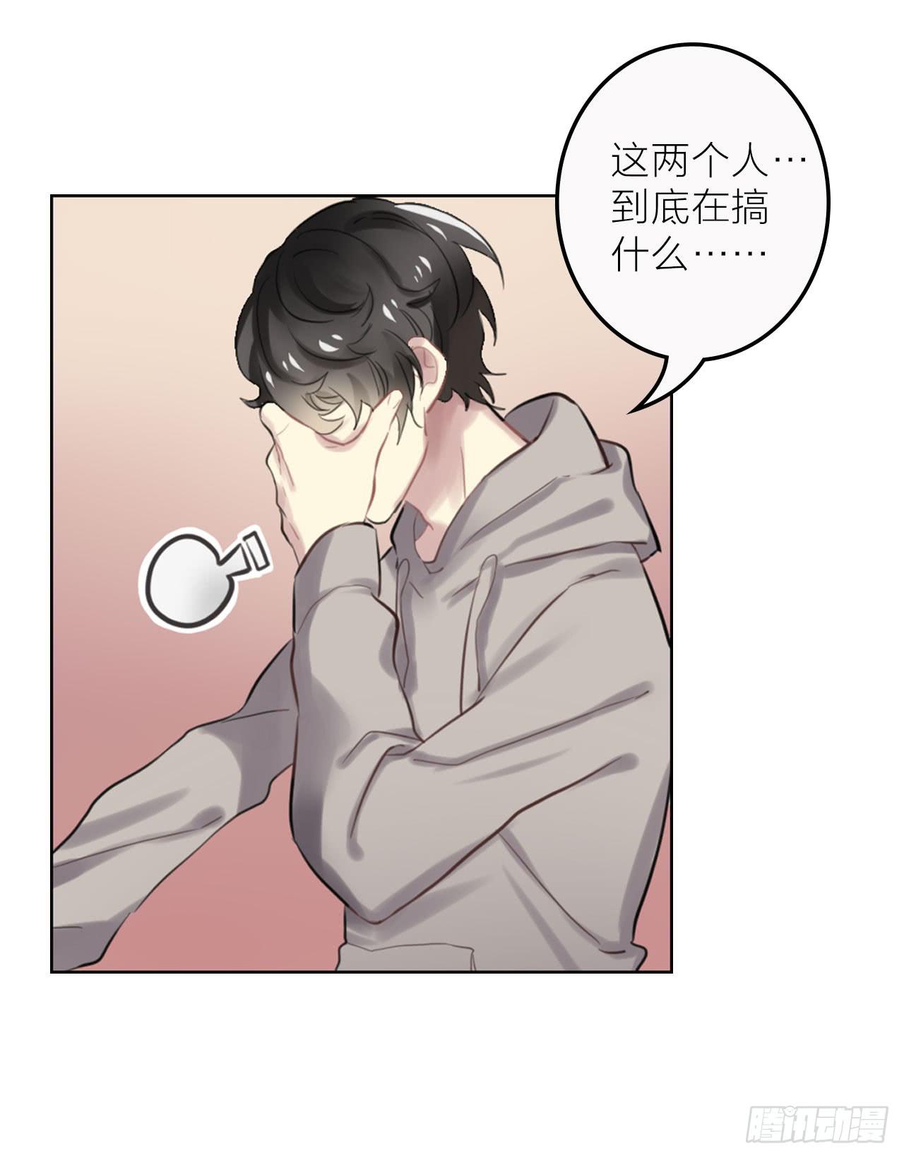 我可以亲你吗？-第25话