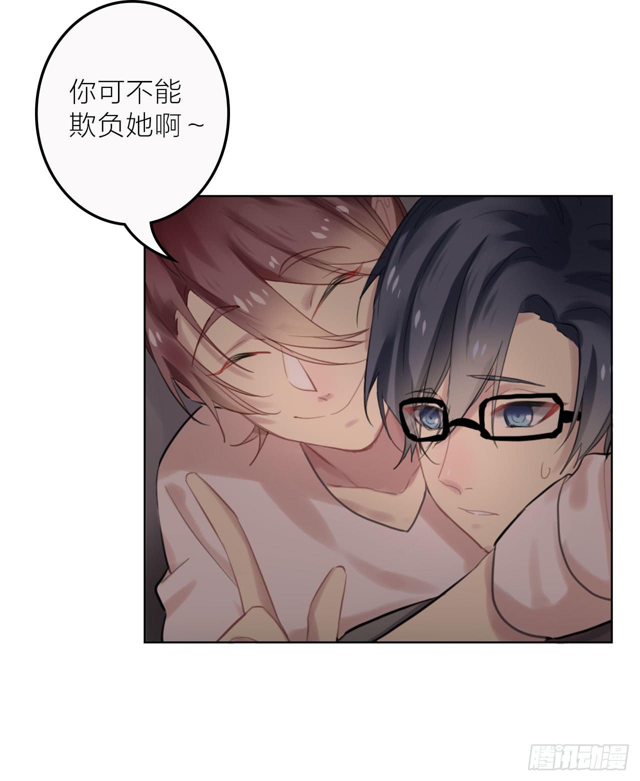 我可以亲你吗？-第25话