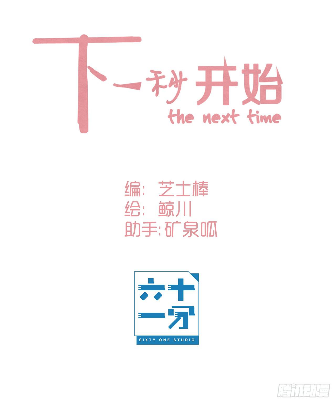 我可以亲你吗？-第25话