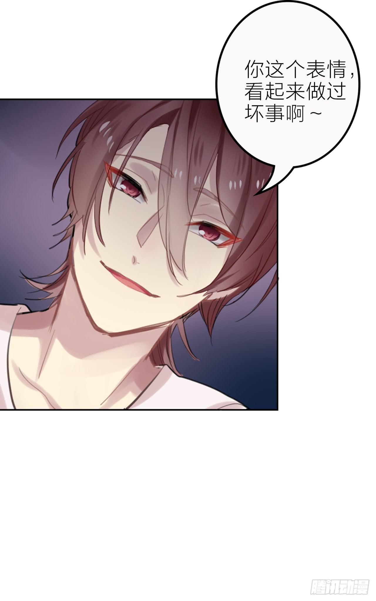 我可以亲你吗？-第25话