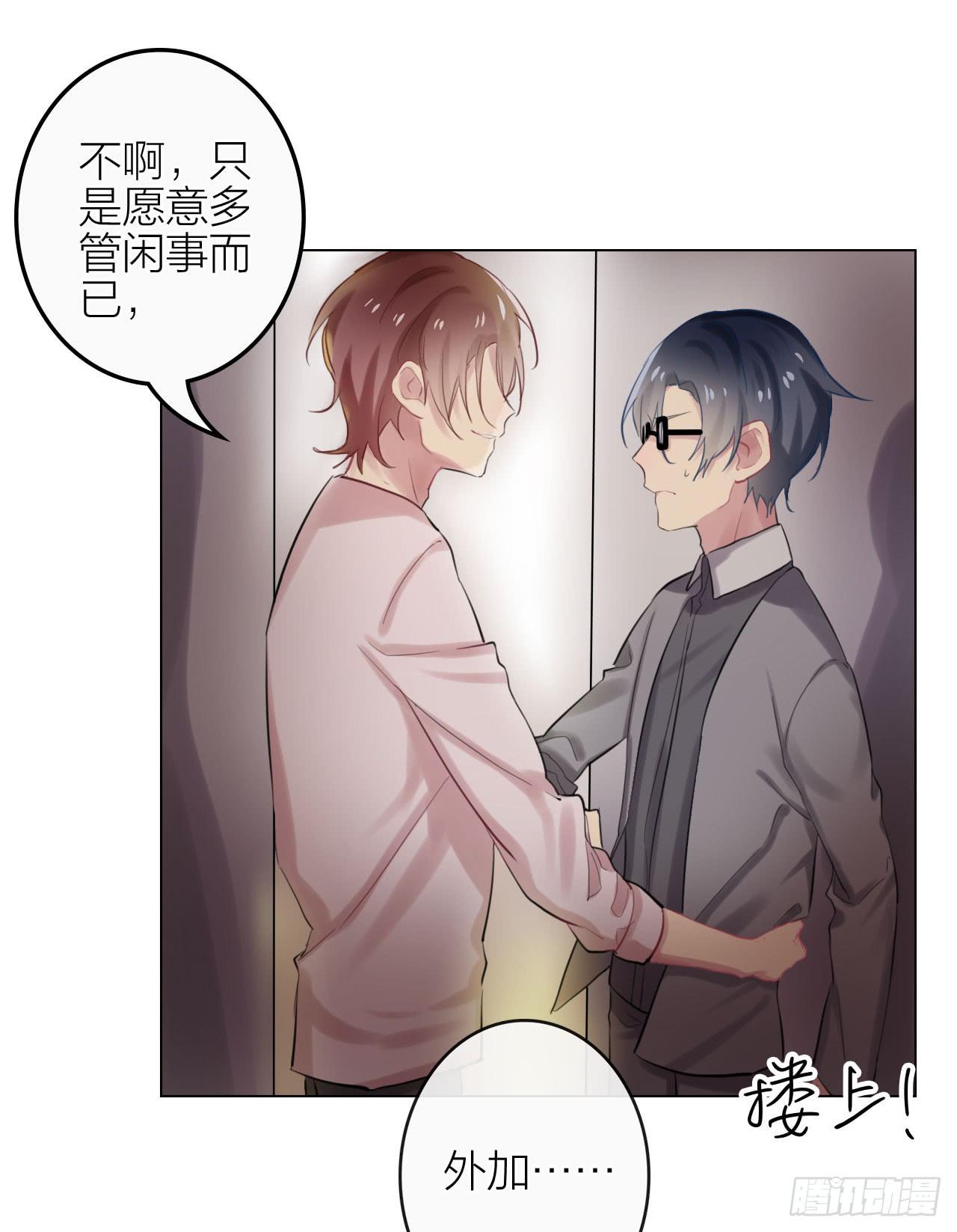 只要你听话我就帮你-第27话