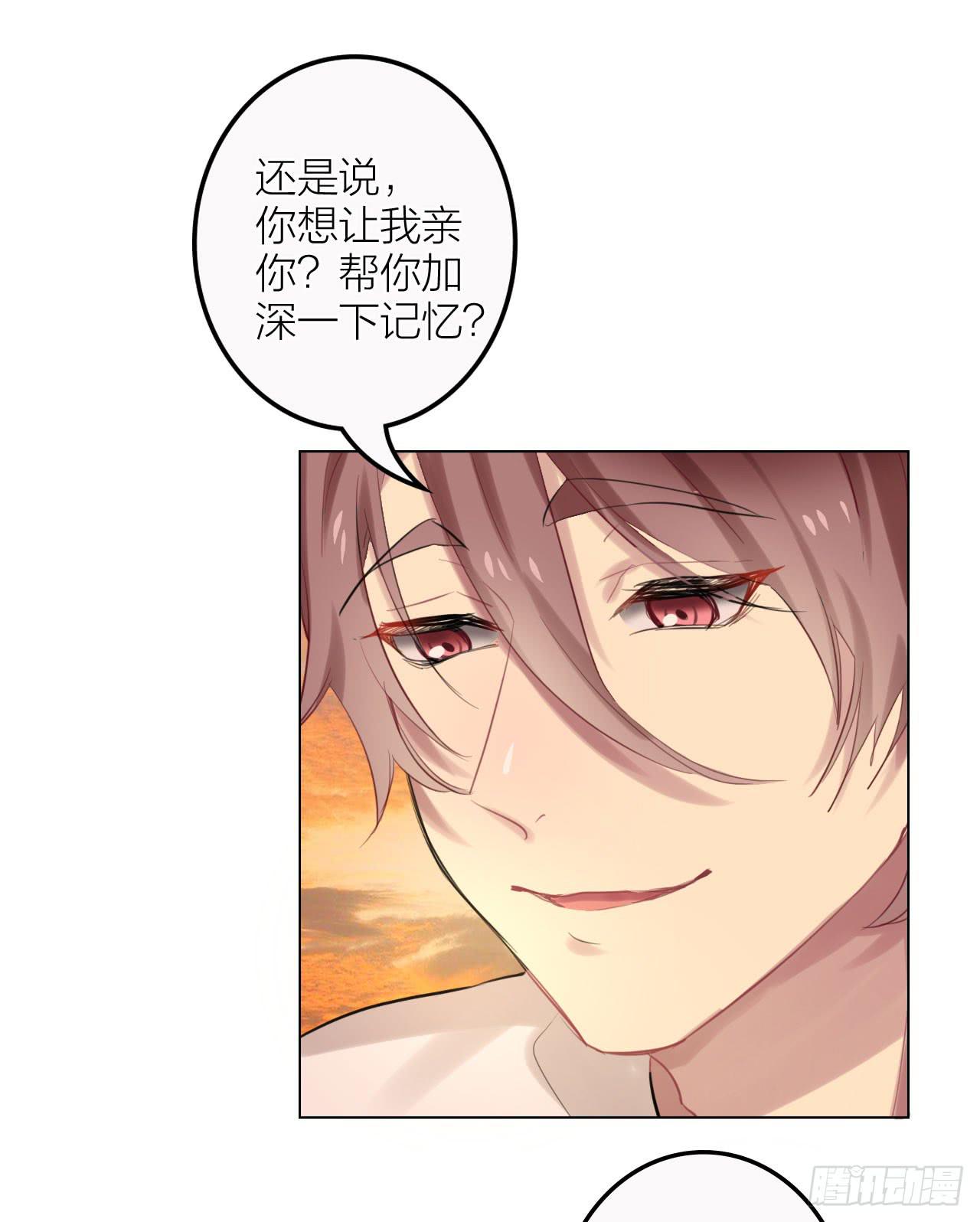 只要你听话我就帮你-第27话