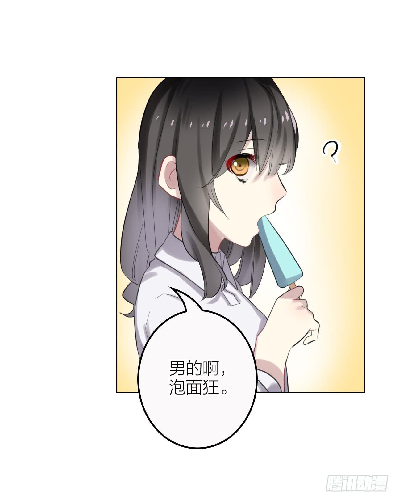 只要你听话我就帮你-第27话