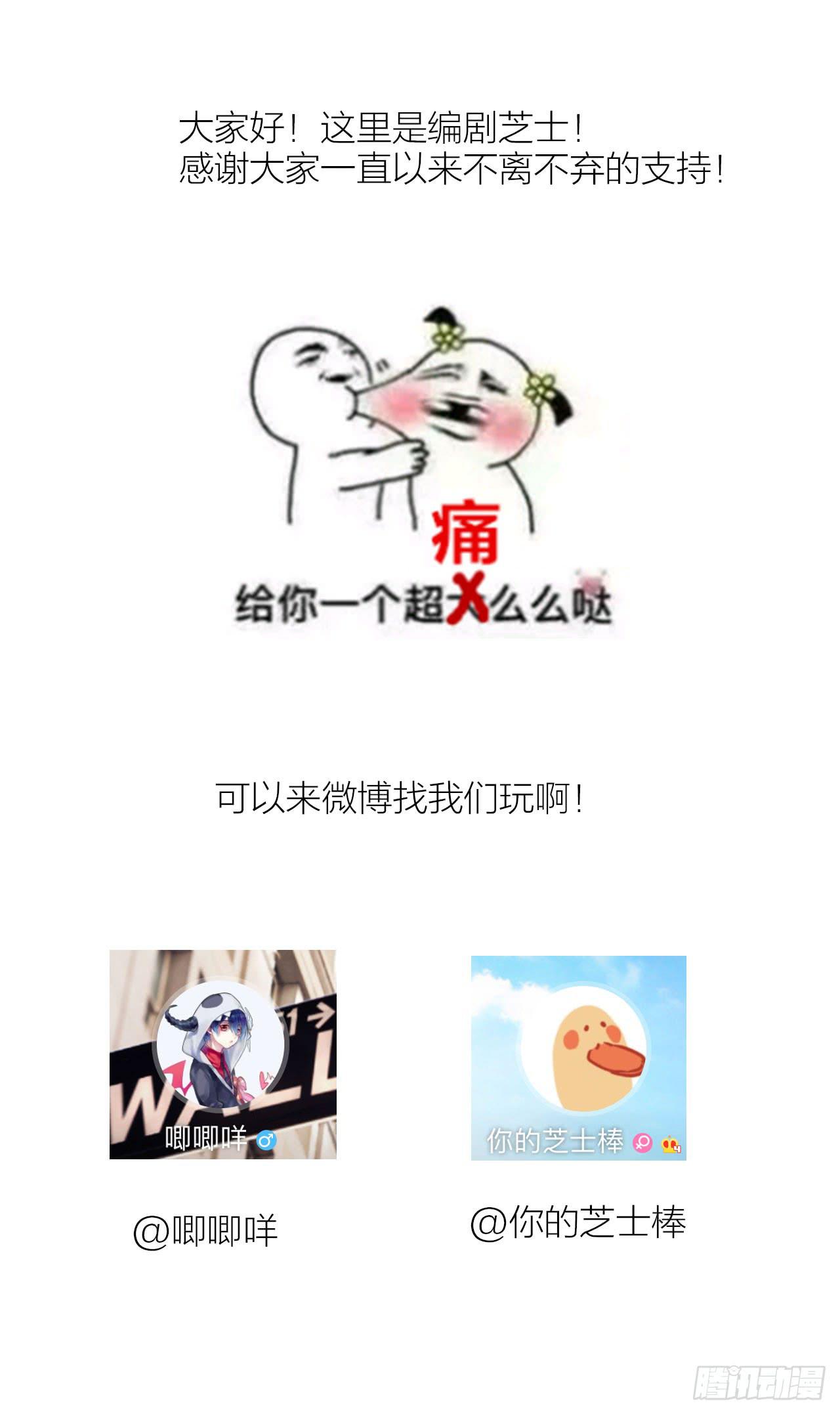 只要你听话我就帮你-第27话