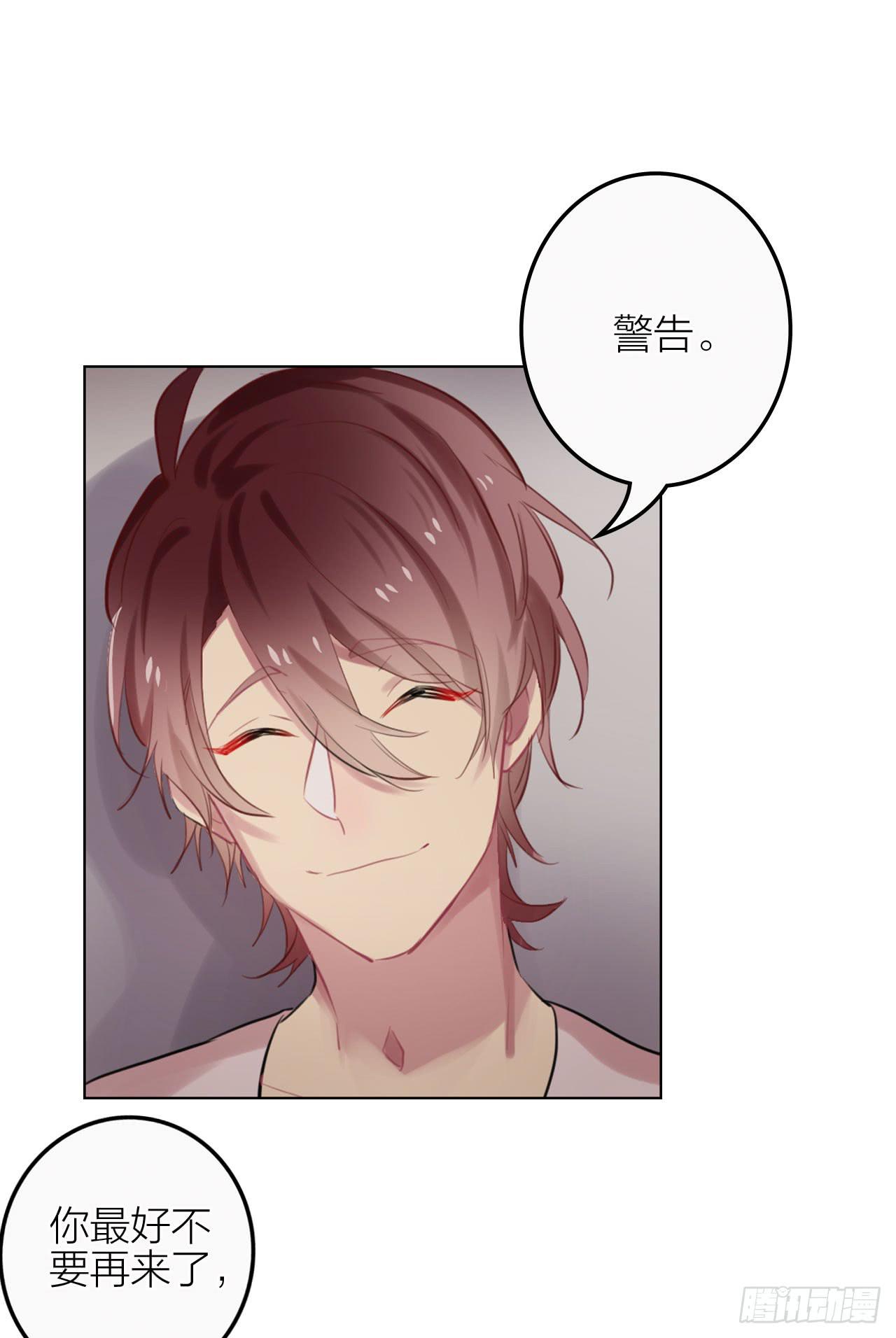 只要你听话我就帮你-第27话