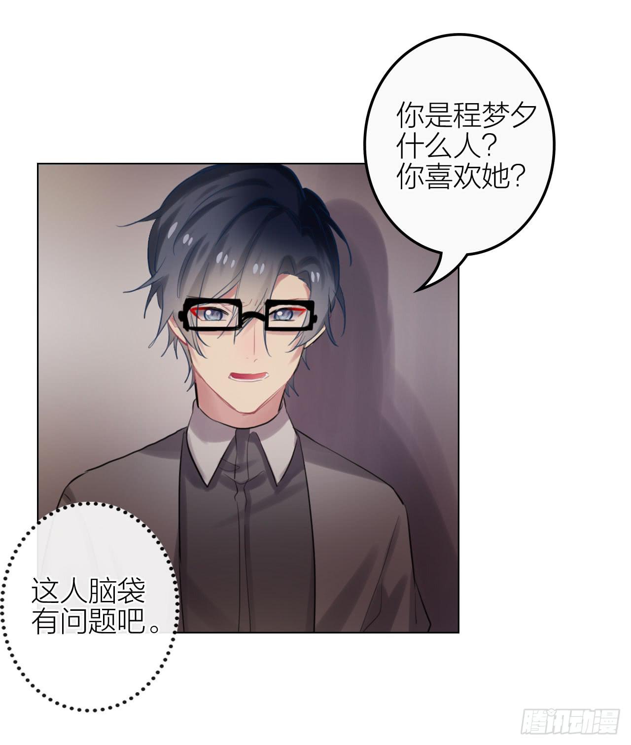 只要你听话我就帮你-第27话