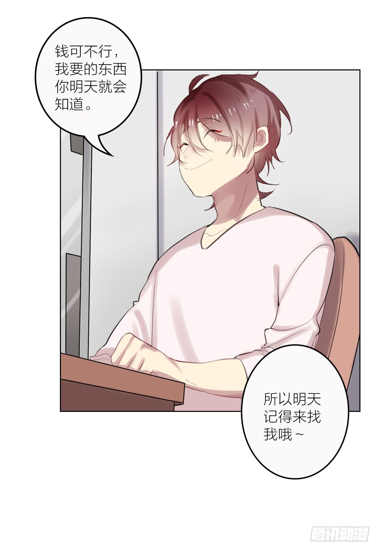 无法拥抱的你-第29话