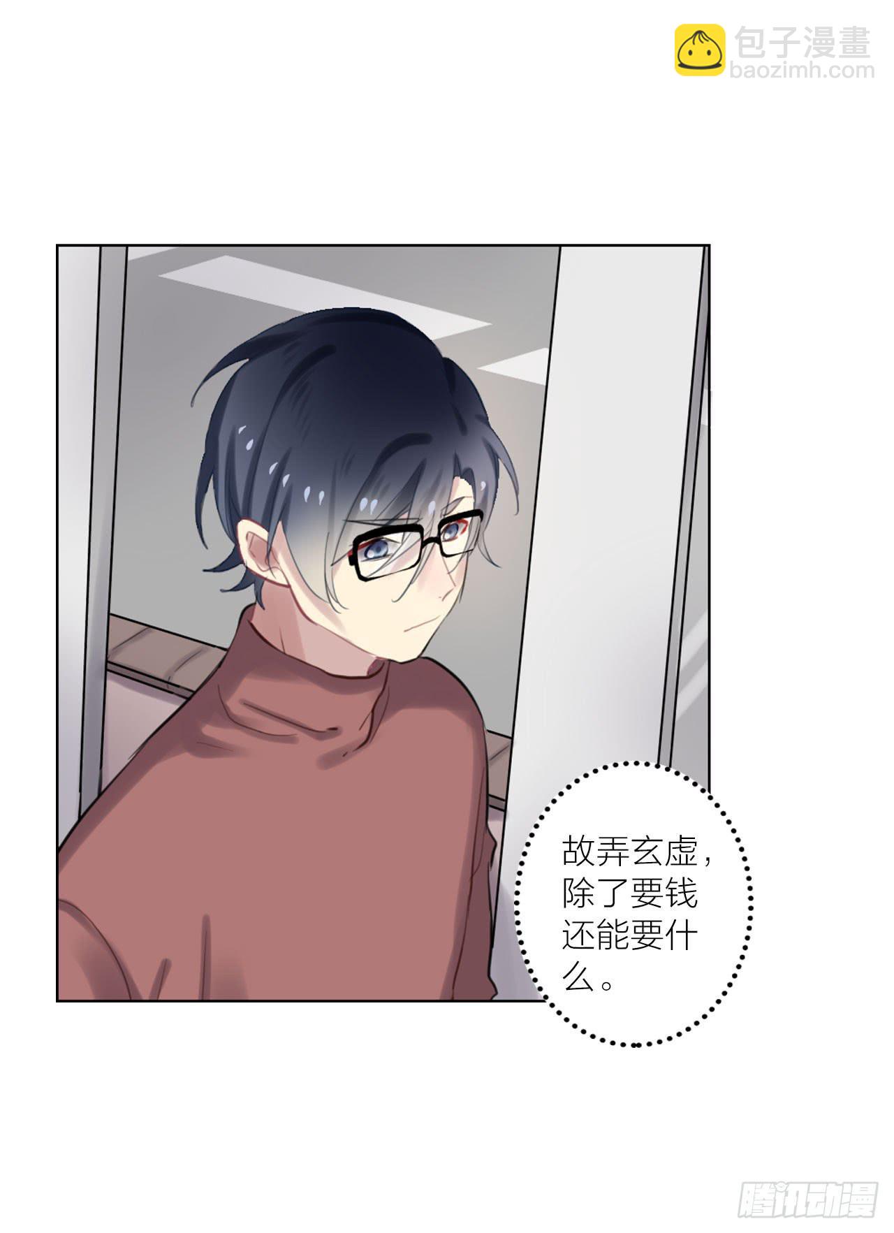 无法拥抱的你-第29话