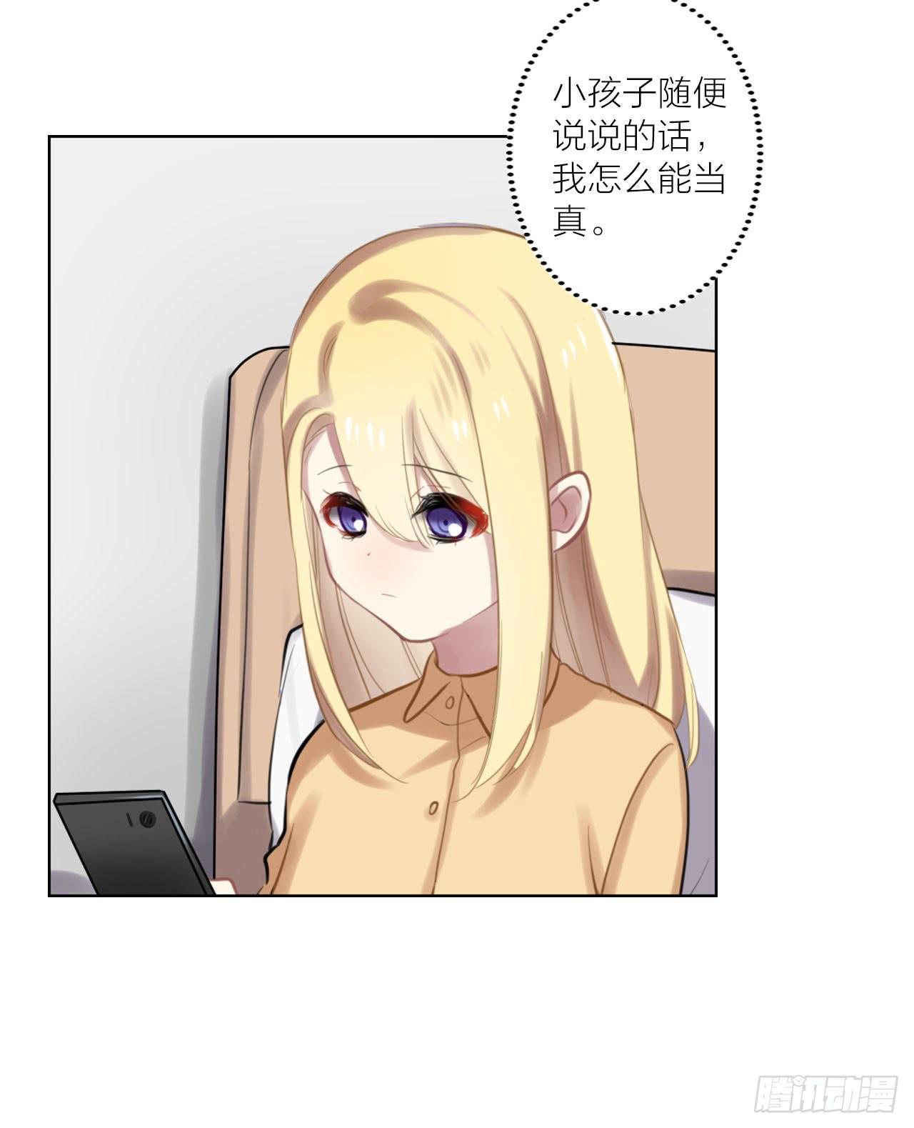 无法拥抱的你-第29话