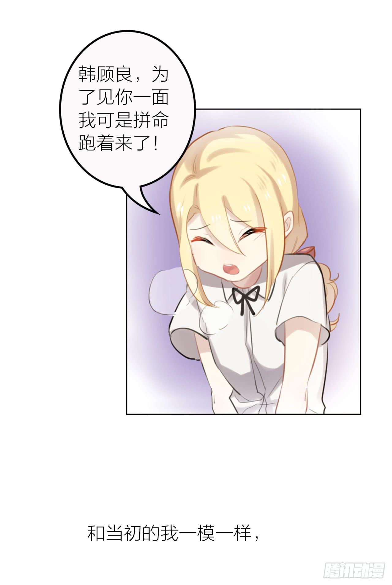 无法拥抱的你-第29话