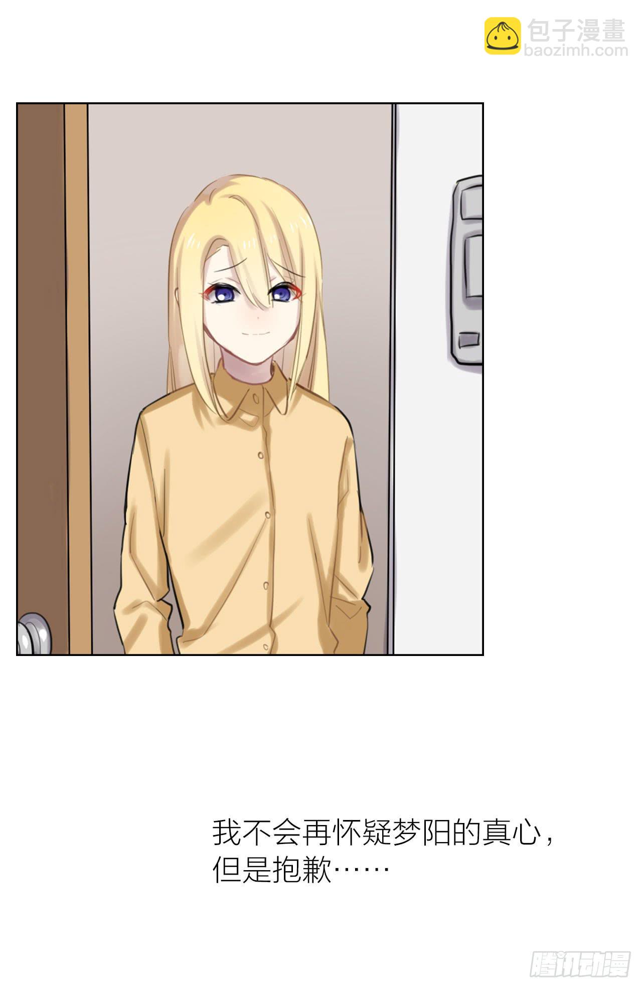 无法拥抱的你-第29话