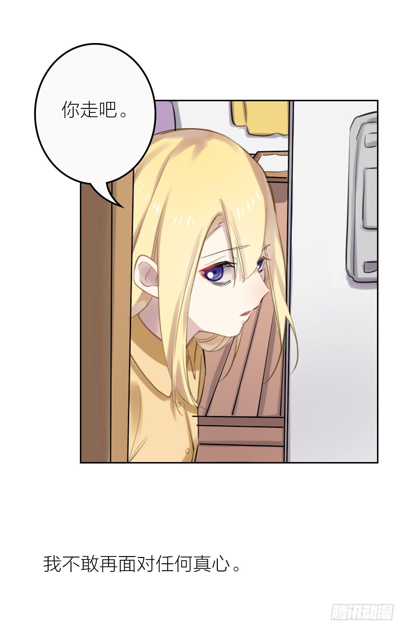 无法拥抱的你-第29话