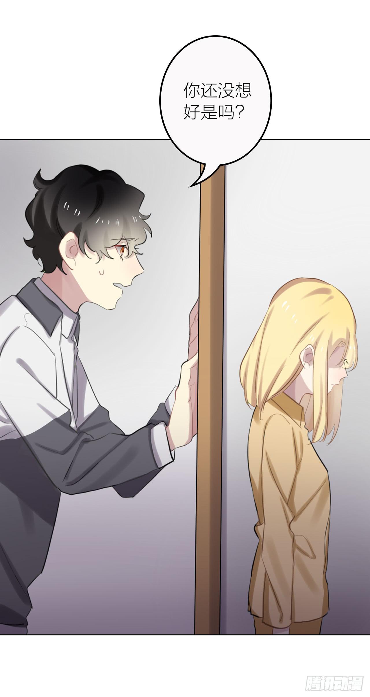 无法拥抱的你-第29话