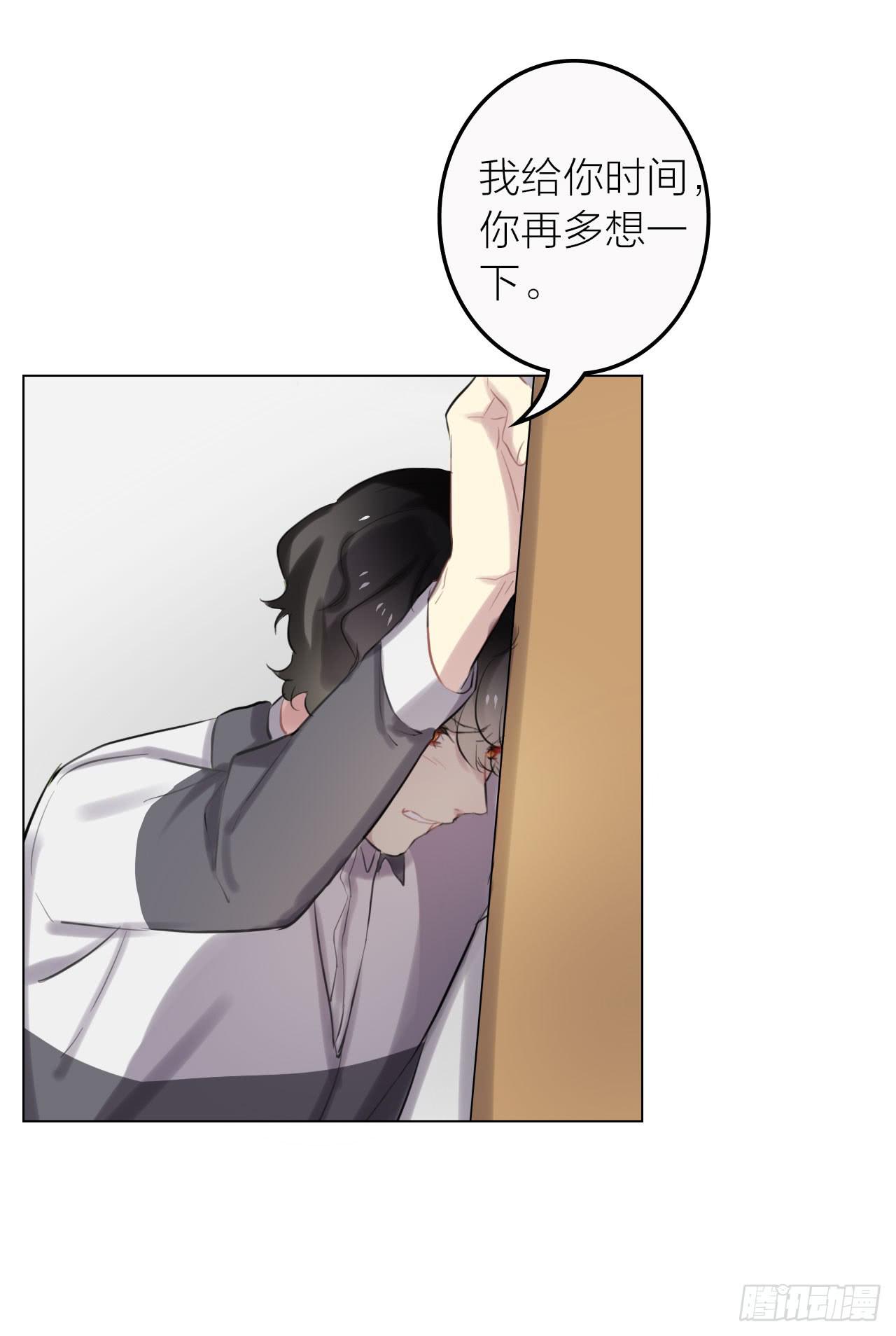 无法拥抱的你-第29话