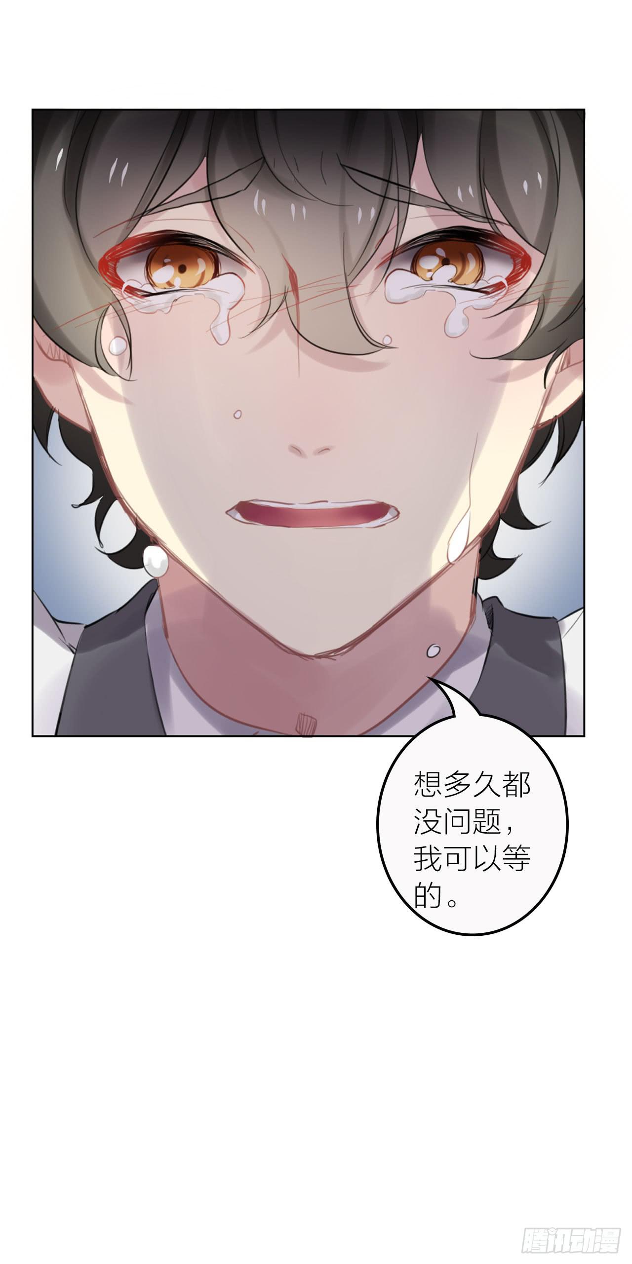 无法拥抱的你-第29话