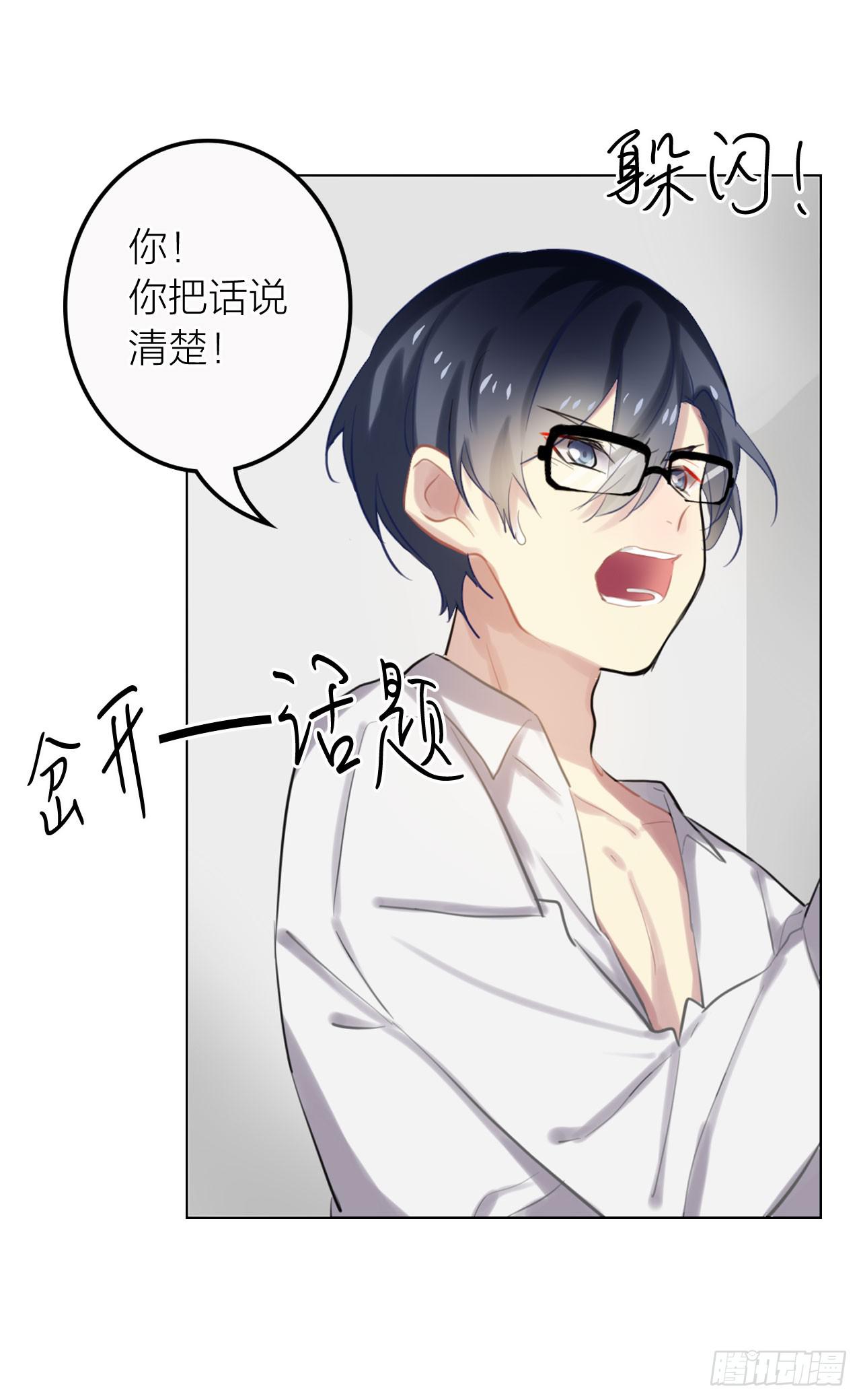 我要她幸福(1/2)-第31话