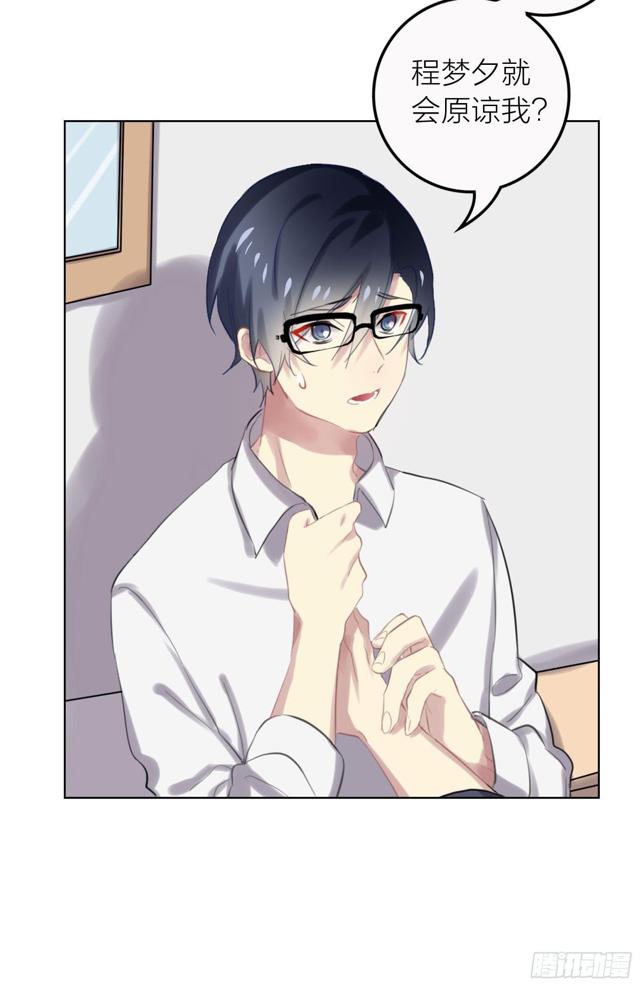 我要她幸福(1/2)-第31话