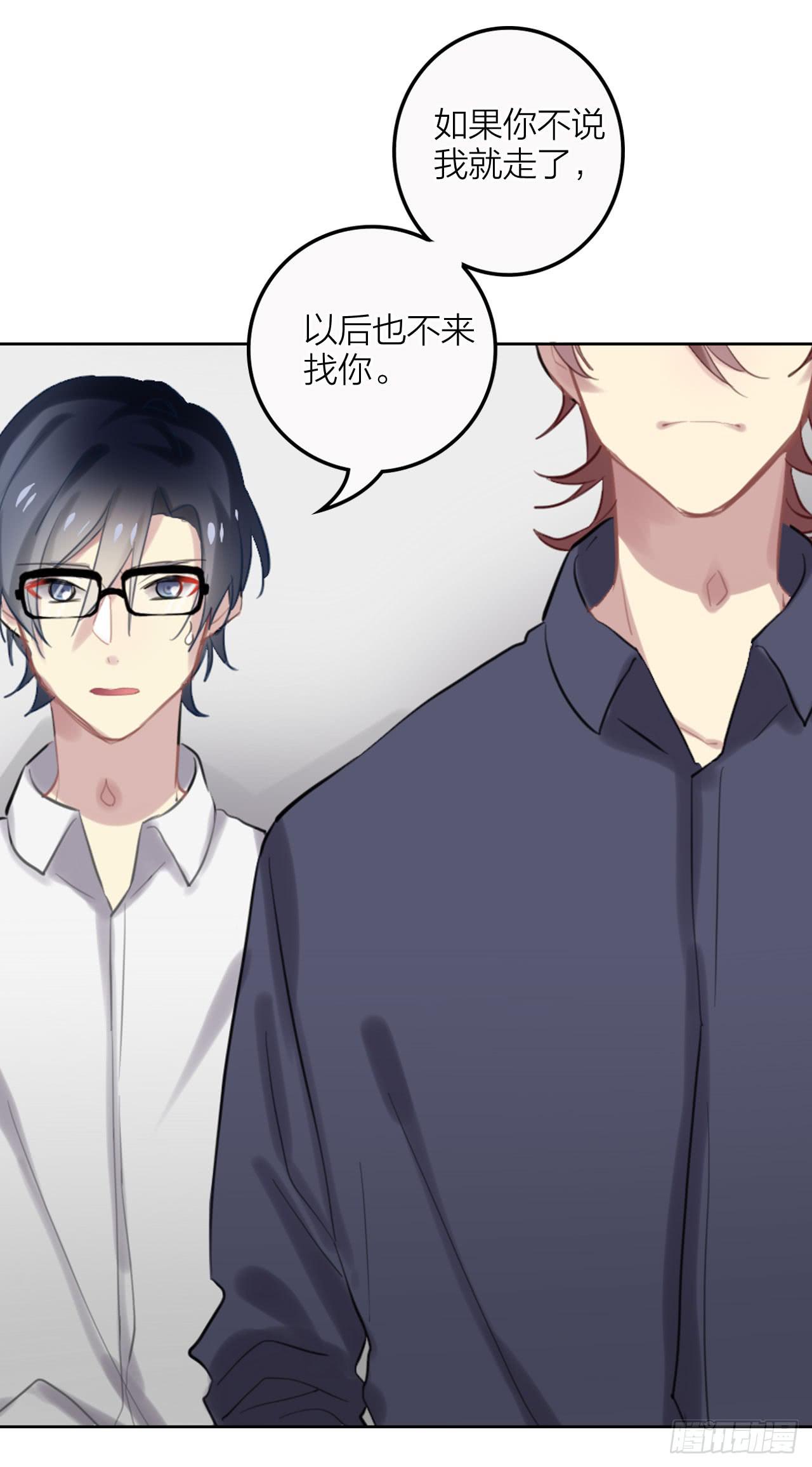 我要她幸福(1/2)-第31话