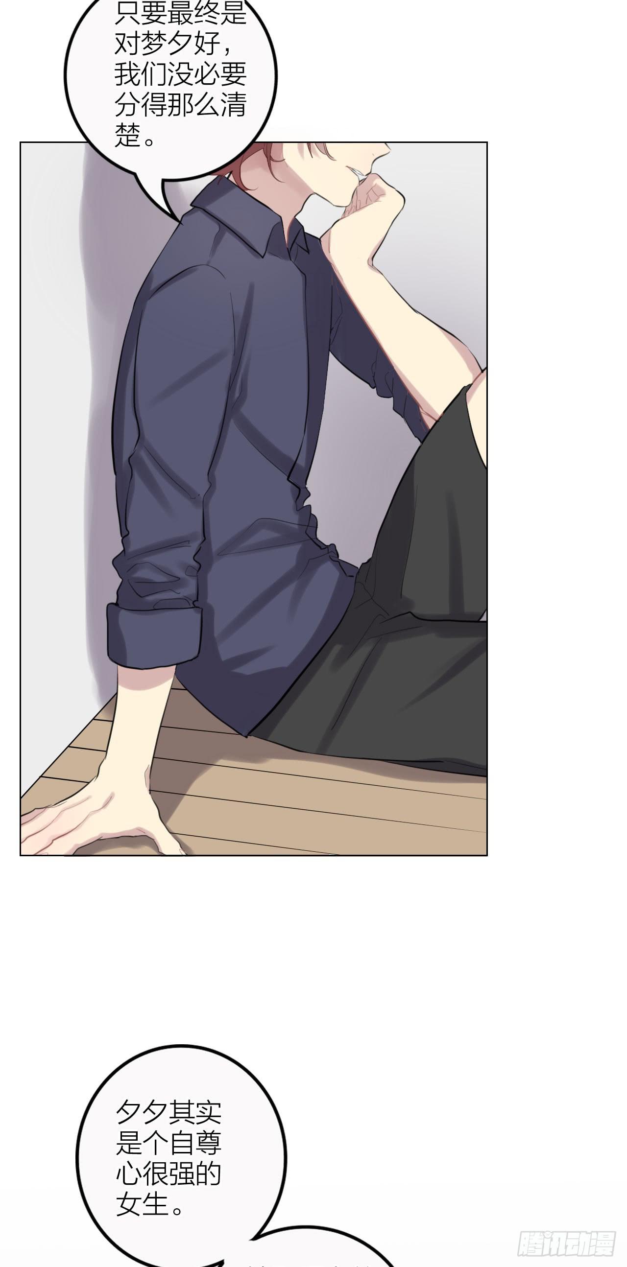 我要她幸福(1/2)-第31话