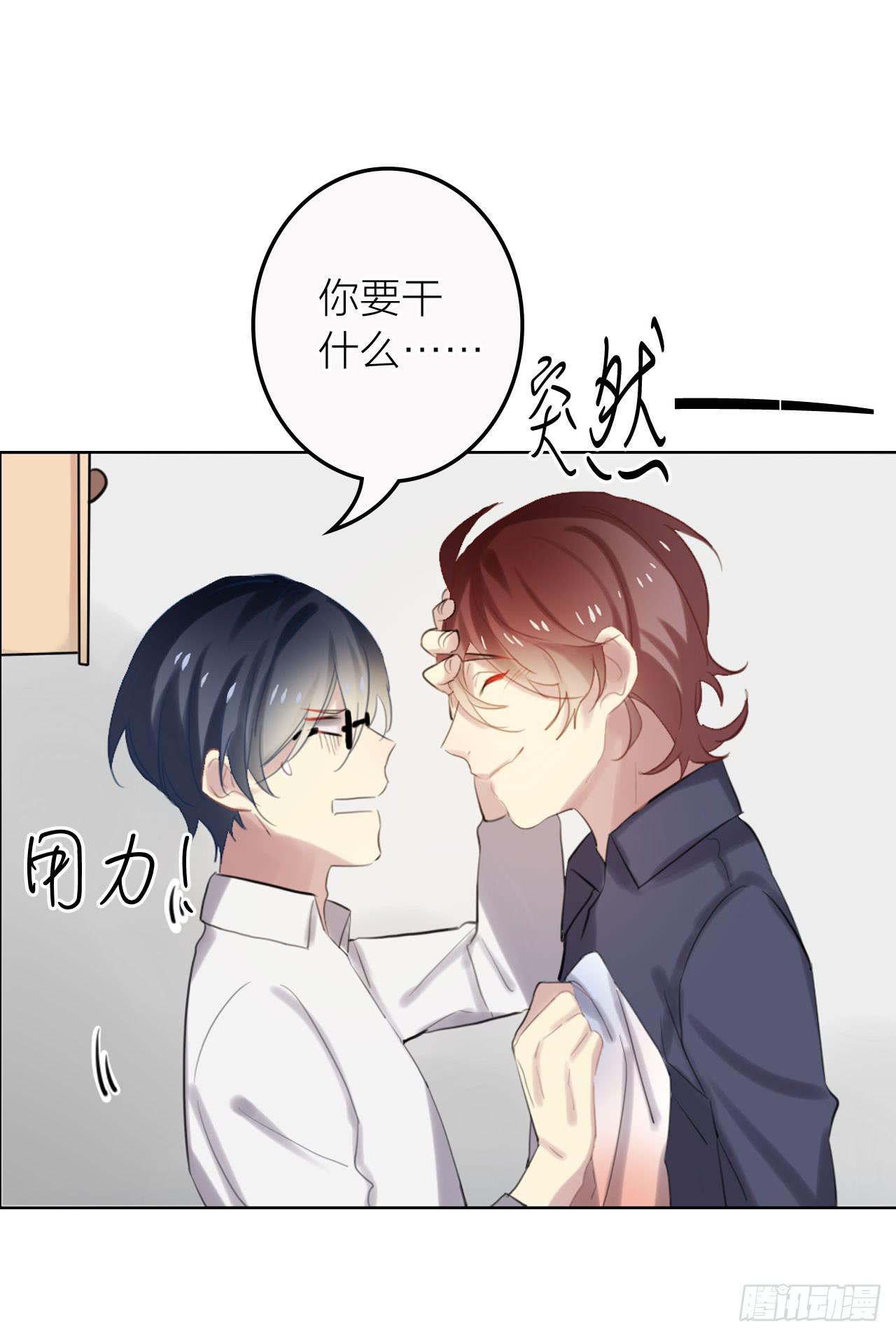 我要她幸福(1/2)-第31话