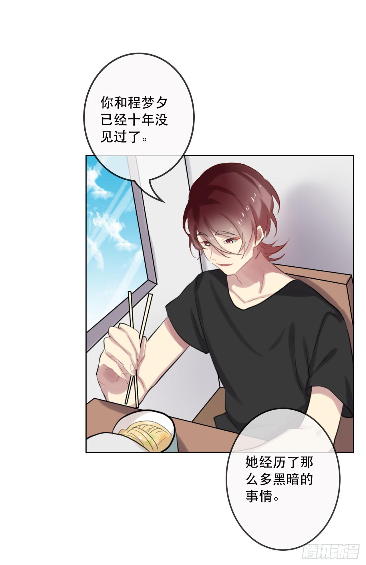 护妻狂魔-第33话