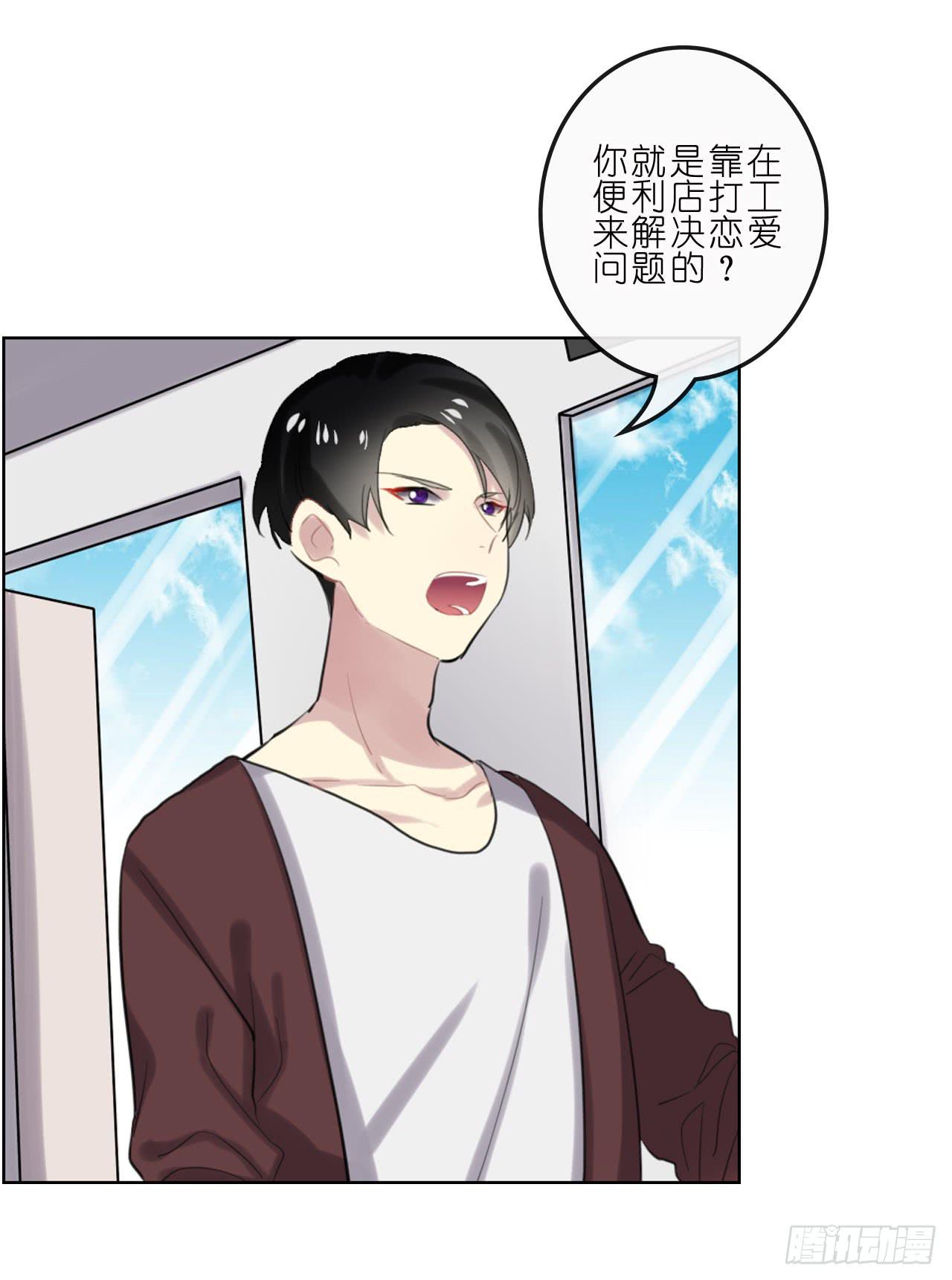 不愿等待-第35话