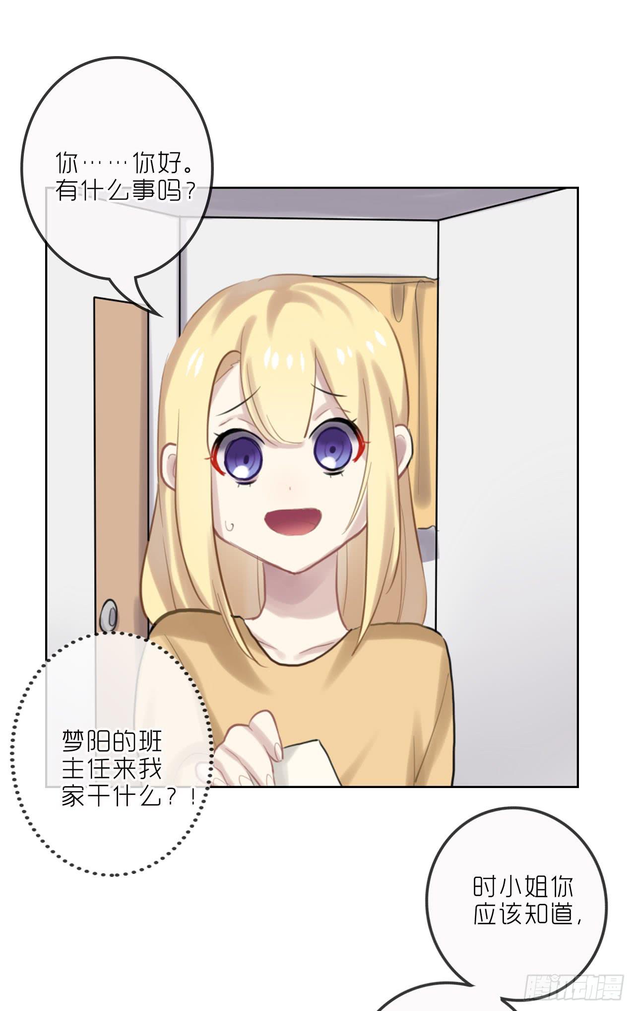 不愿等待-第35话