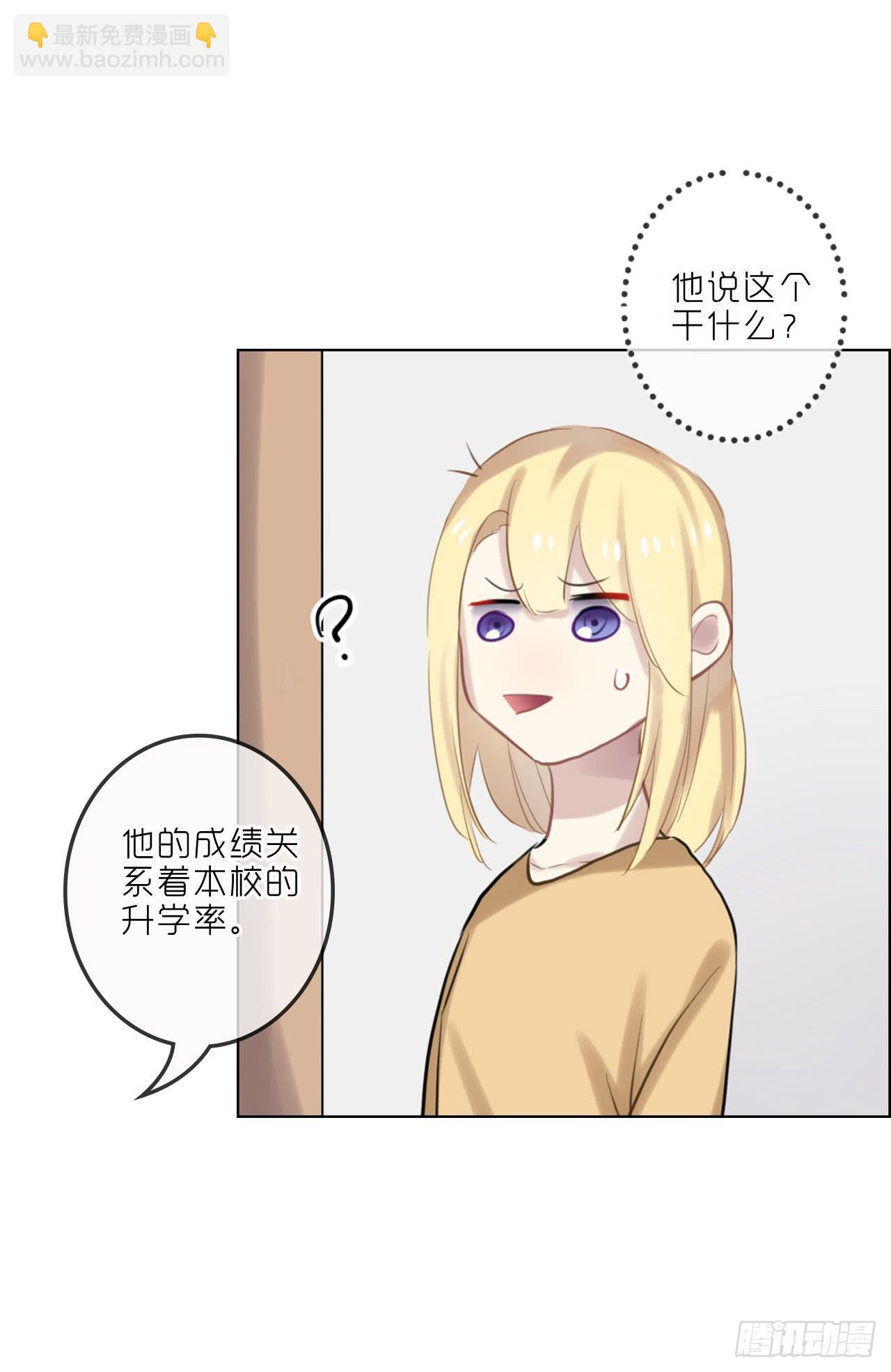 不愿等待-第35话