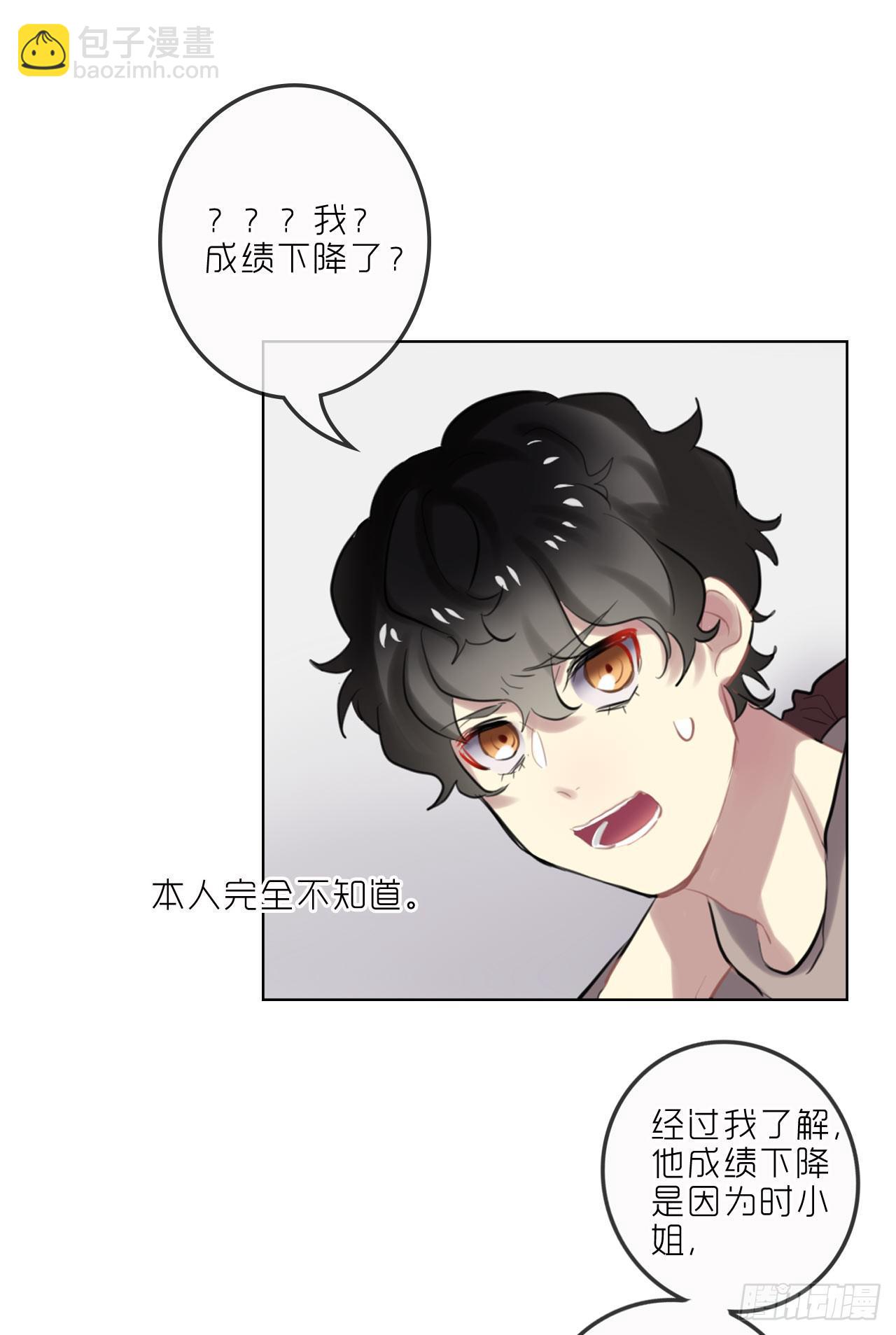 不愿等待-第35话