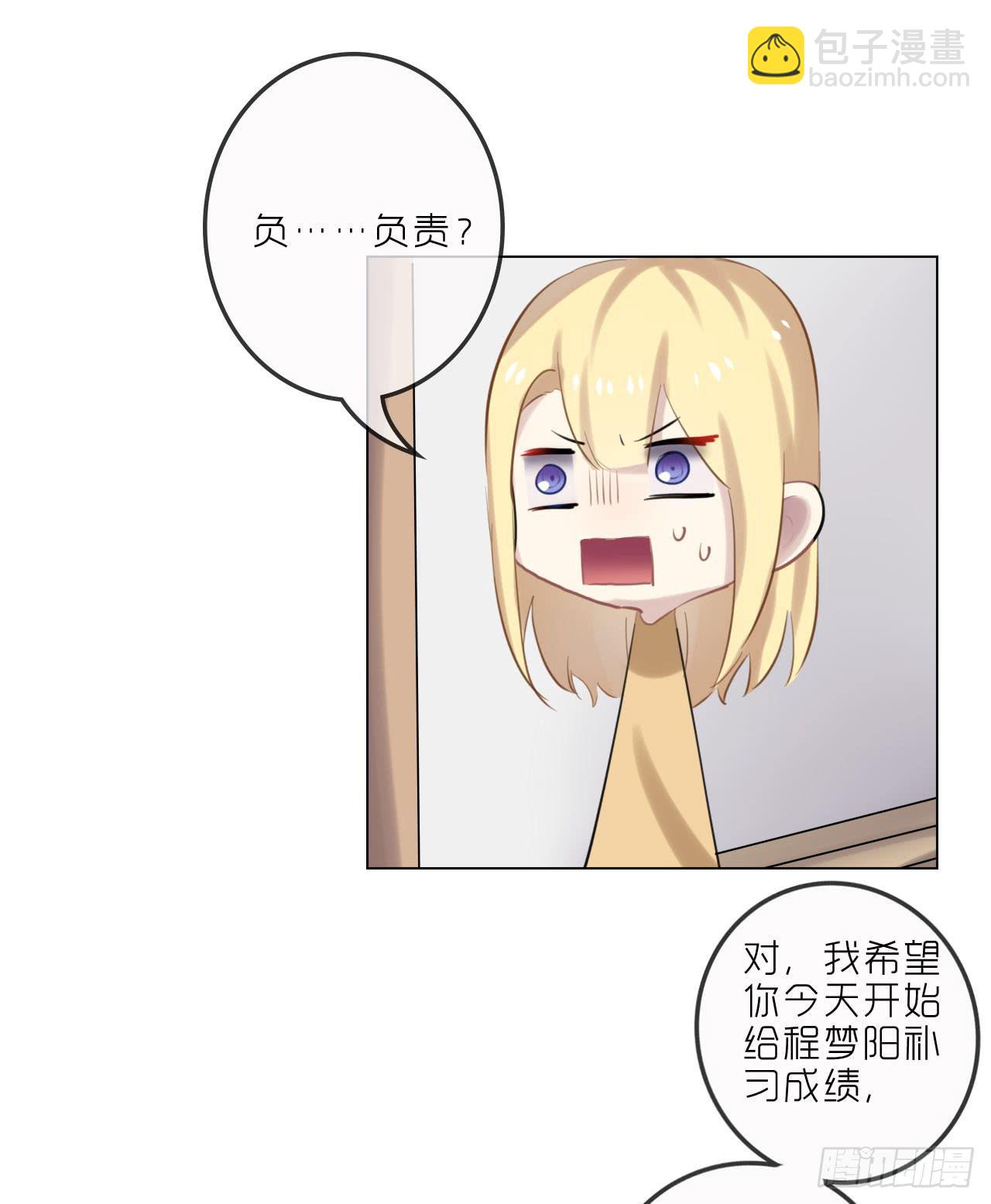 不愿等待-第35话