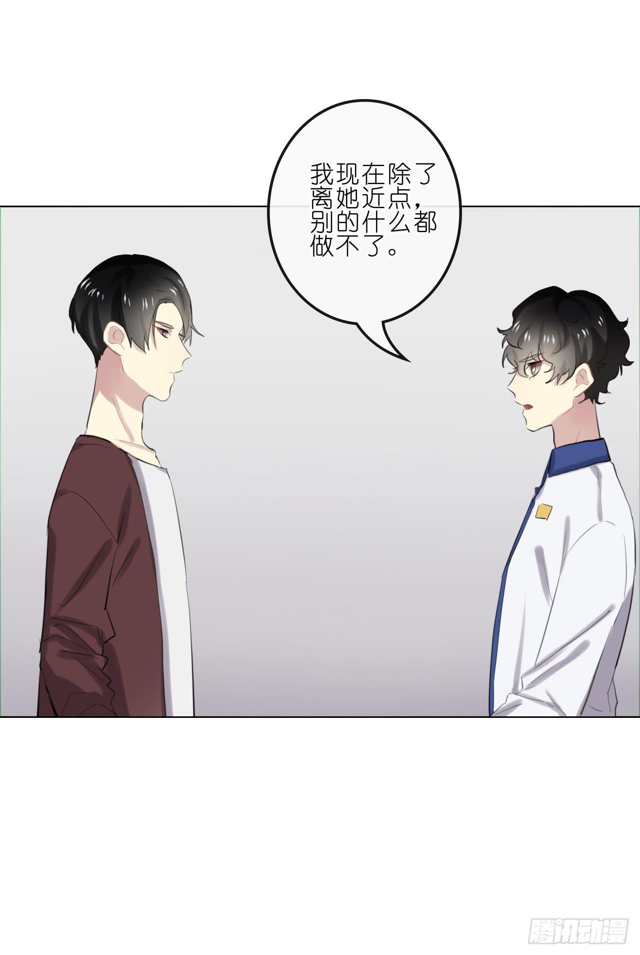 不愿等待-第35话