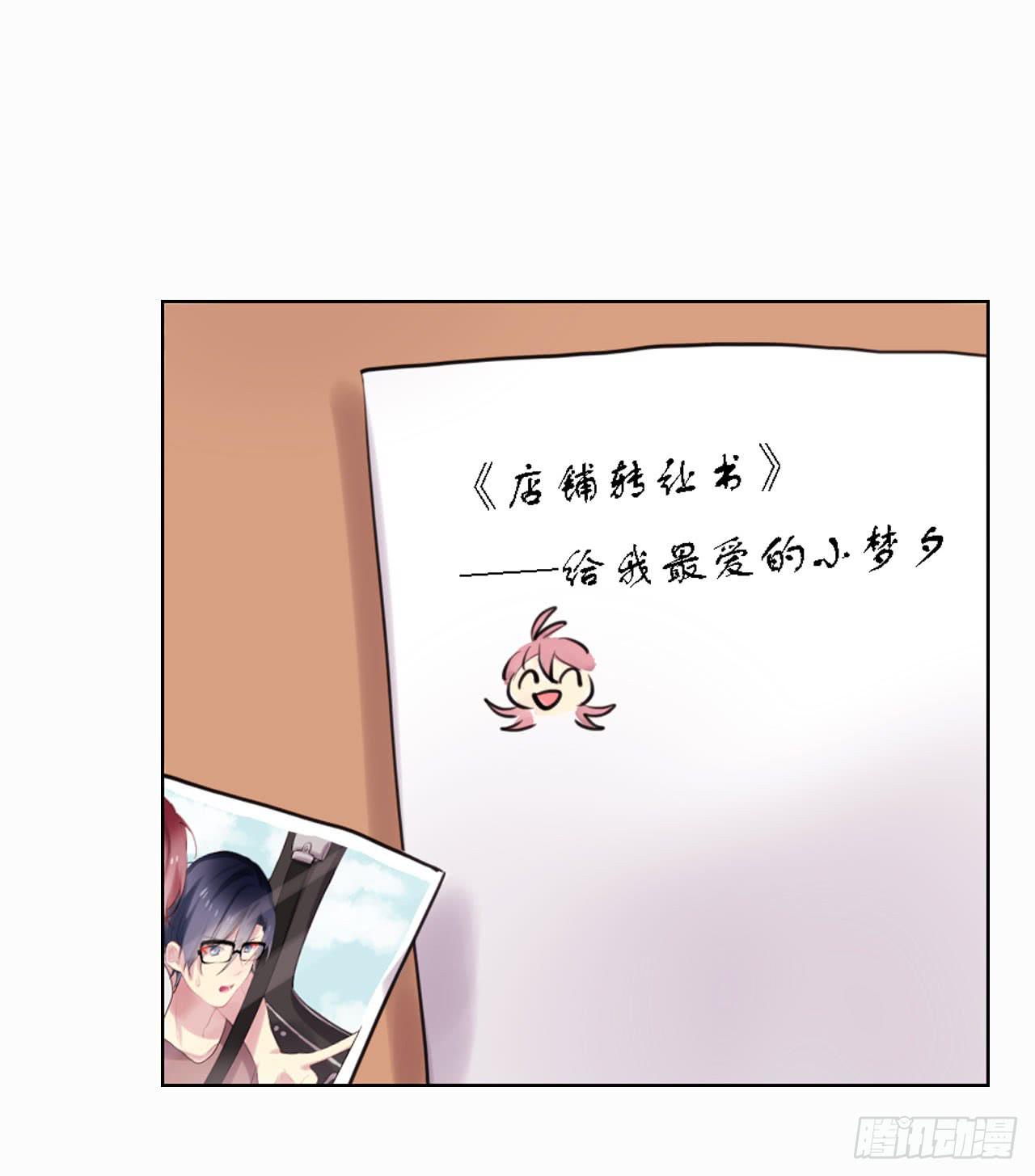 最完美的事-第37话