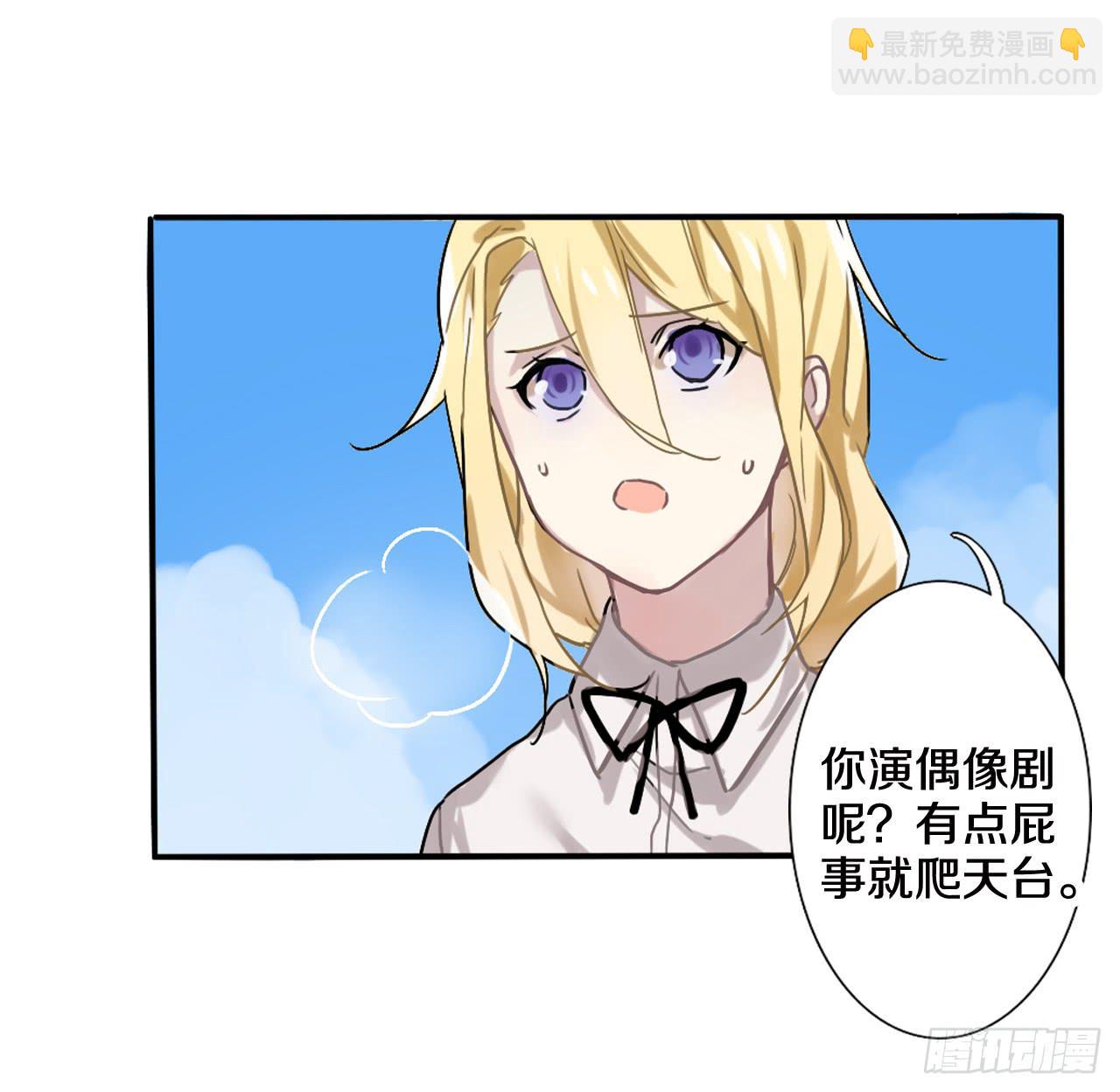 最糟糕的告白-第5话