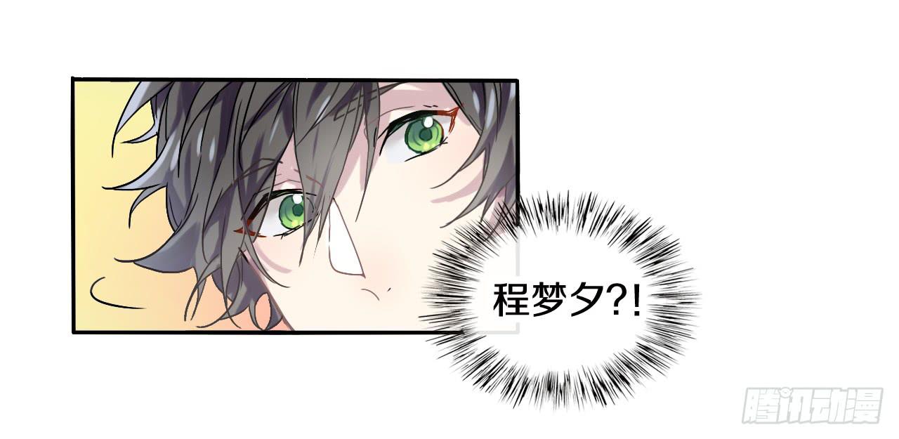 最糟糕的告白-第5话