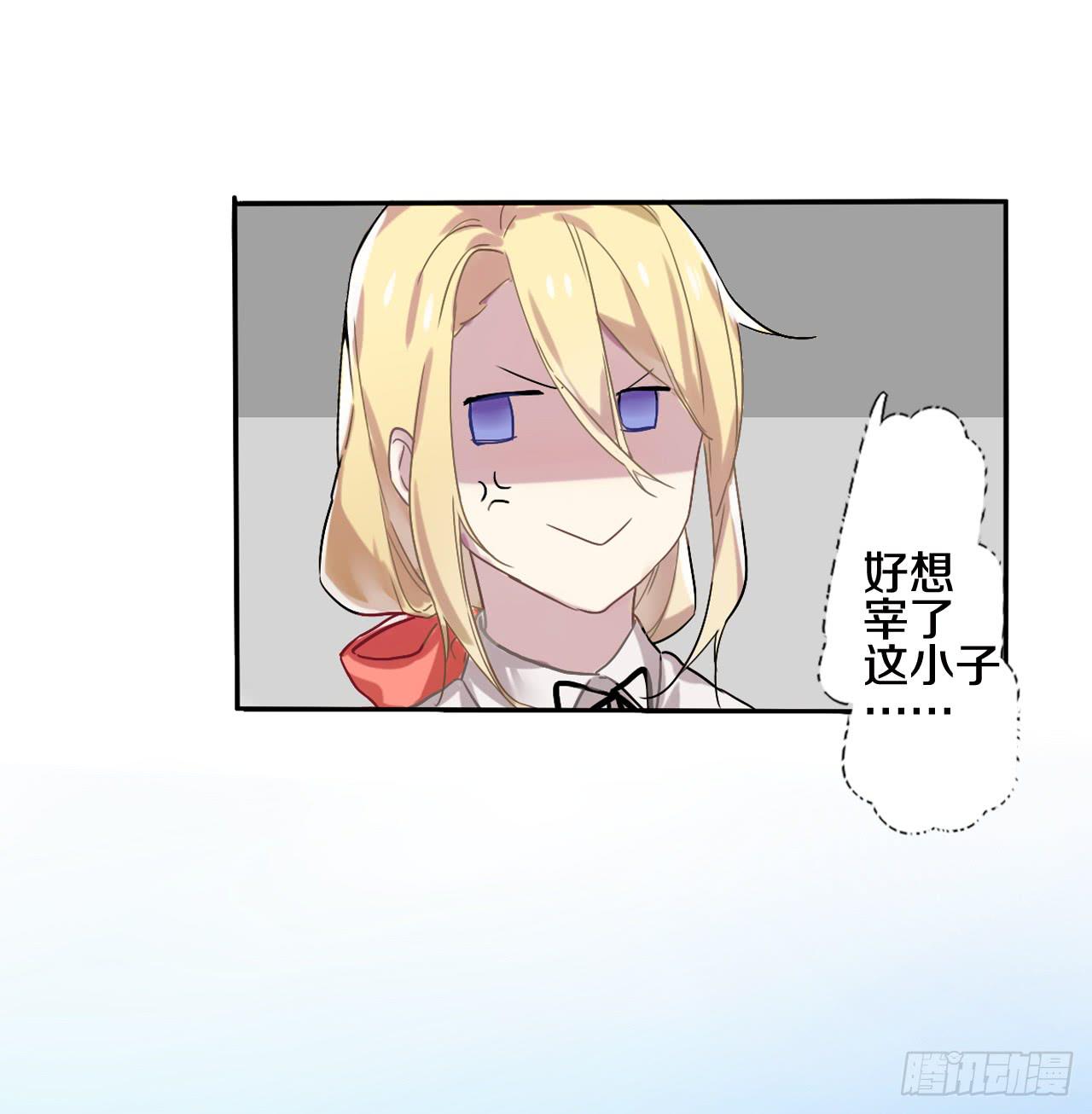 最糟糕的告白-第5话