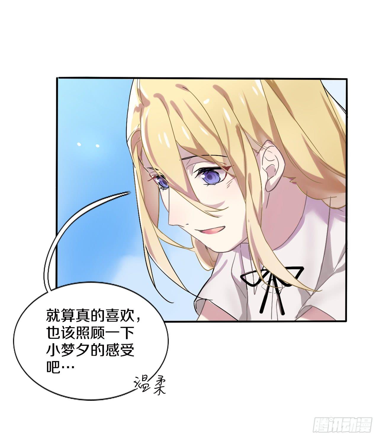 最糟糕的告白-第5话