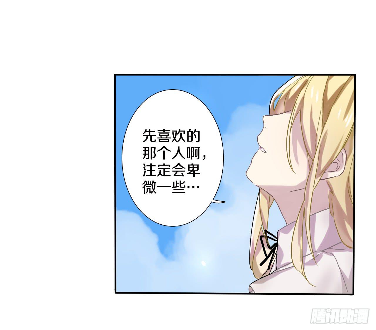 最糟糕的告白-第5话