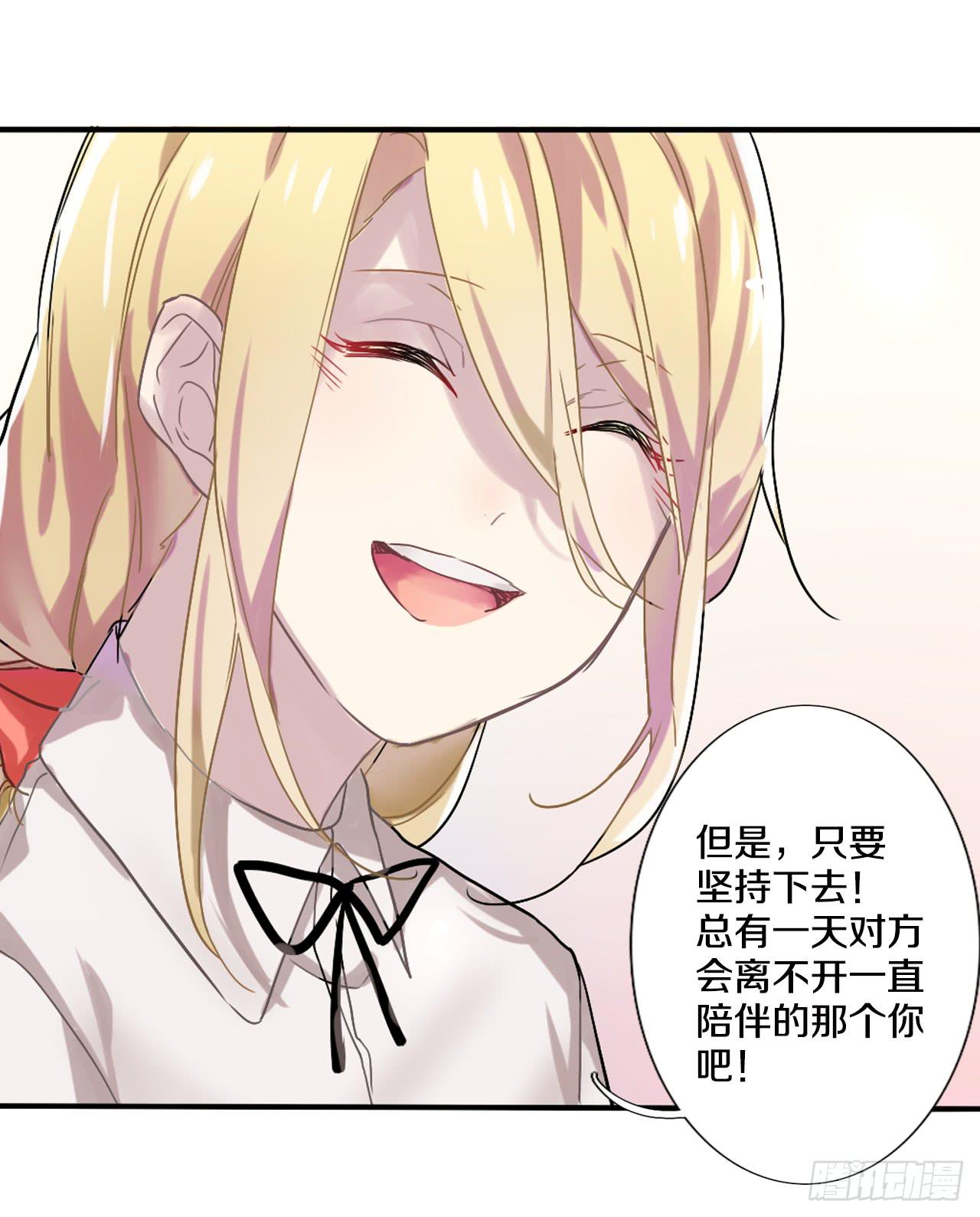 最糟糕的告白-第5话