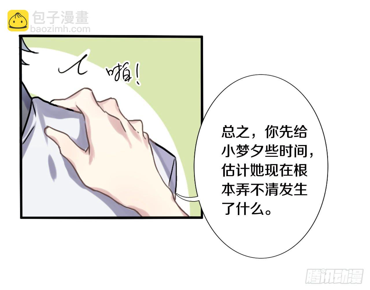 最糟糕的告白-第5话