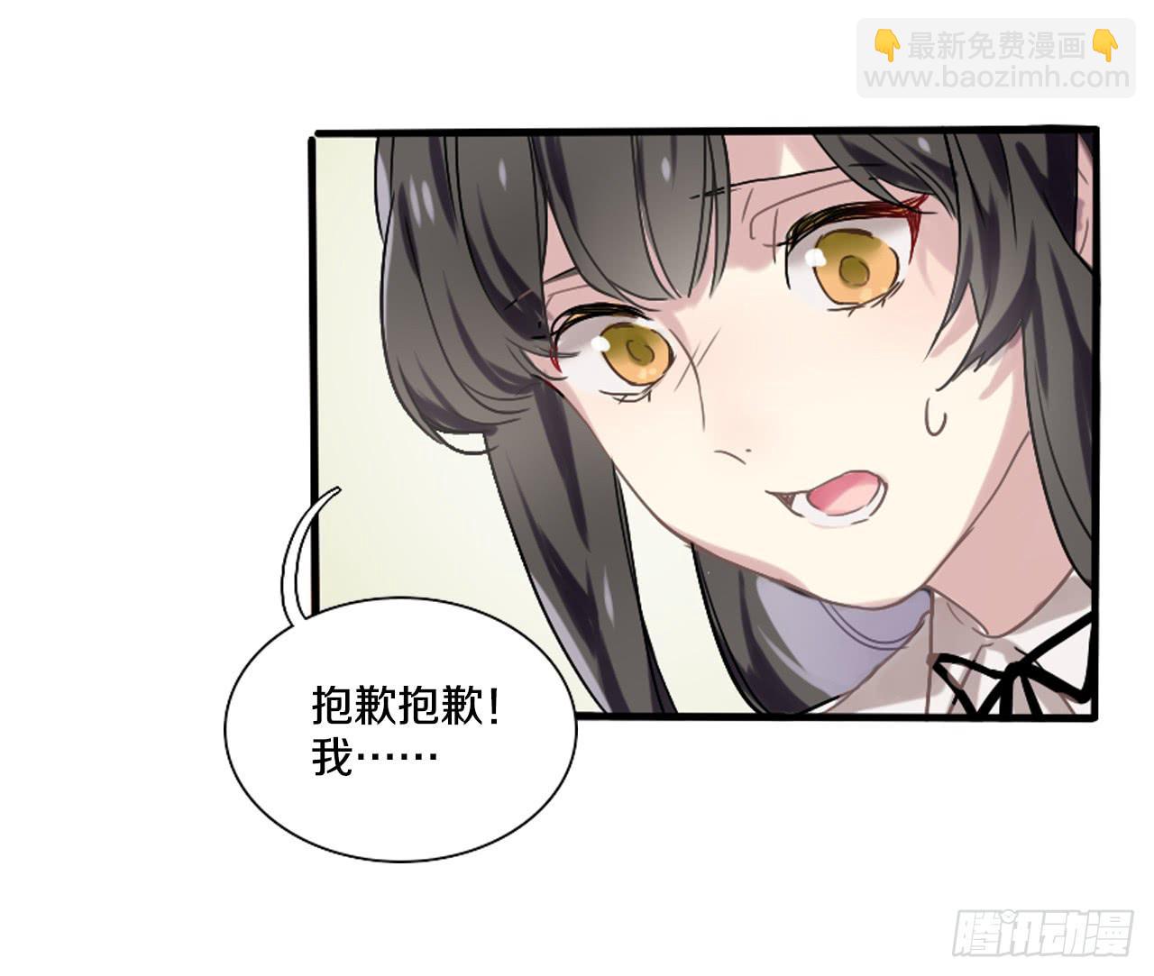 最糟糕的告白-第5话