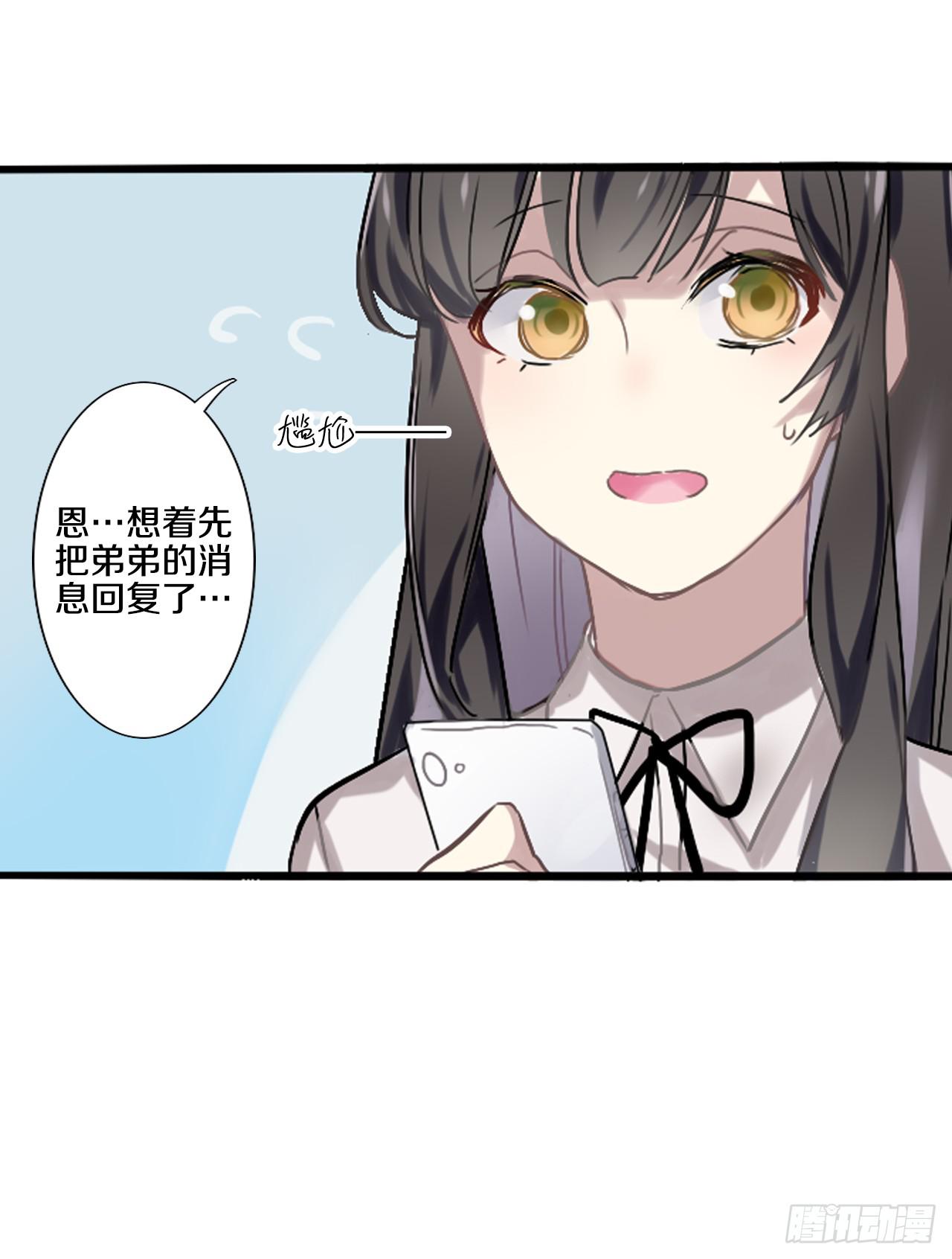 最糟糕的告白-第5话