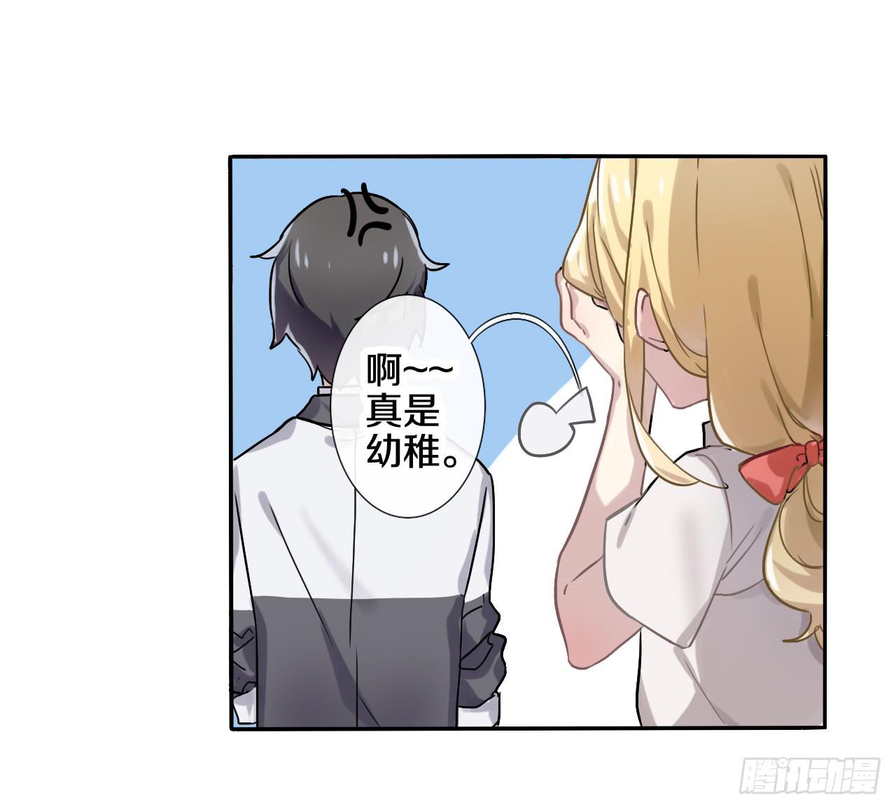 最糟糕的告白-第5话