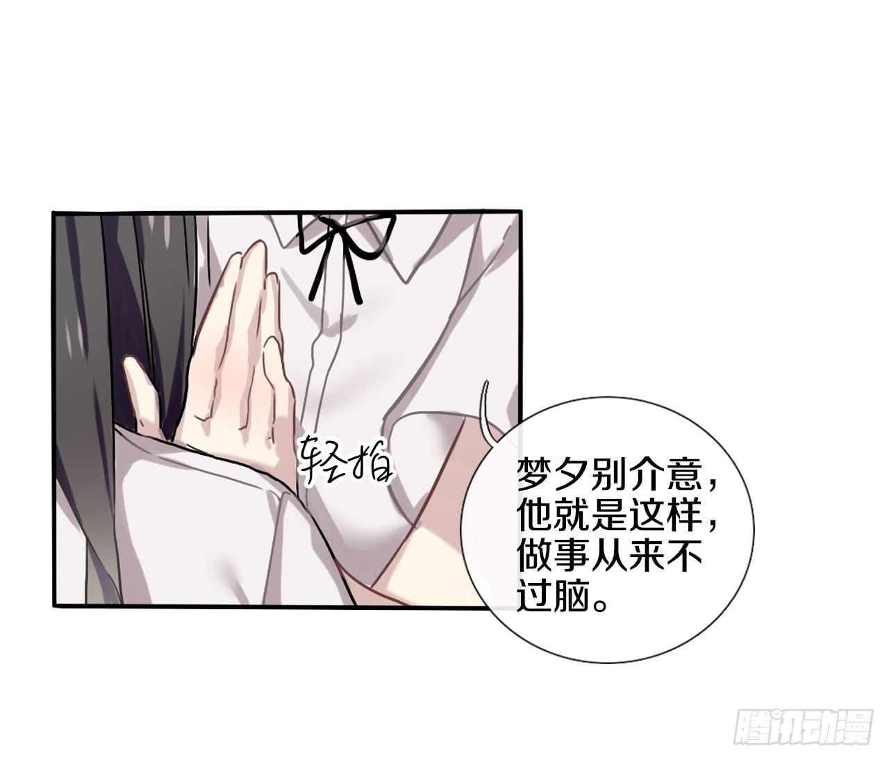 最糟糕的告白-第5话